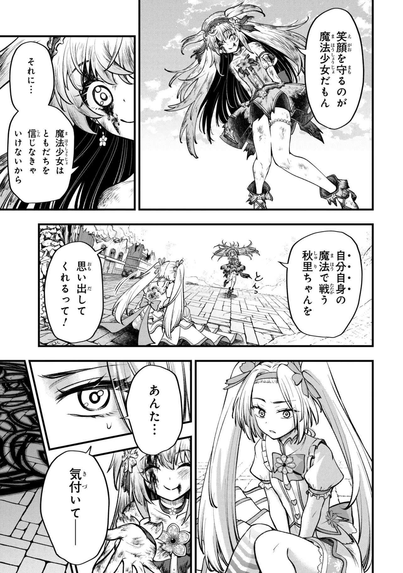 Isekai Mahou Shoujo Logical Haruna - Chapter 5.2 - Page 20