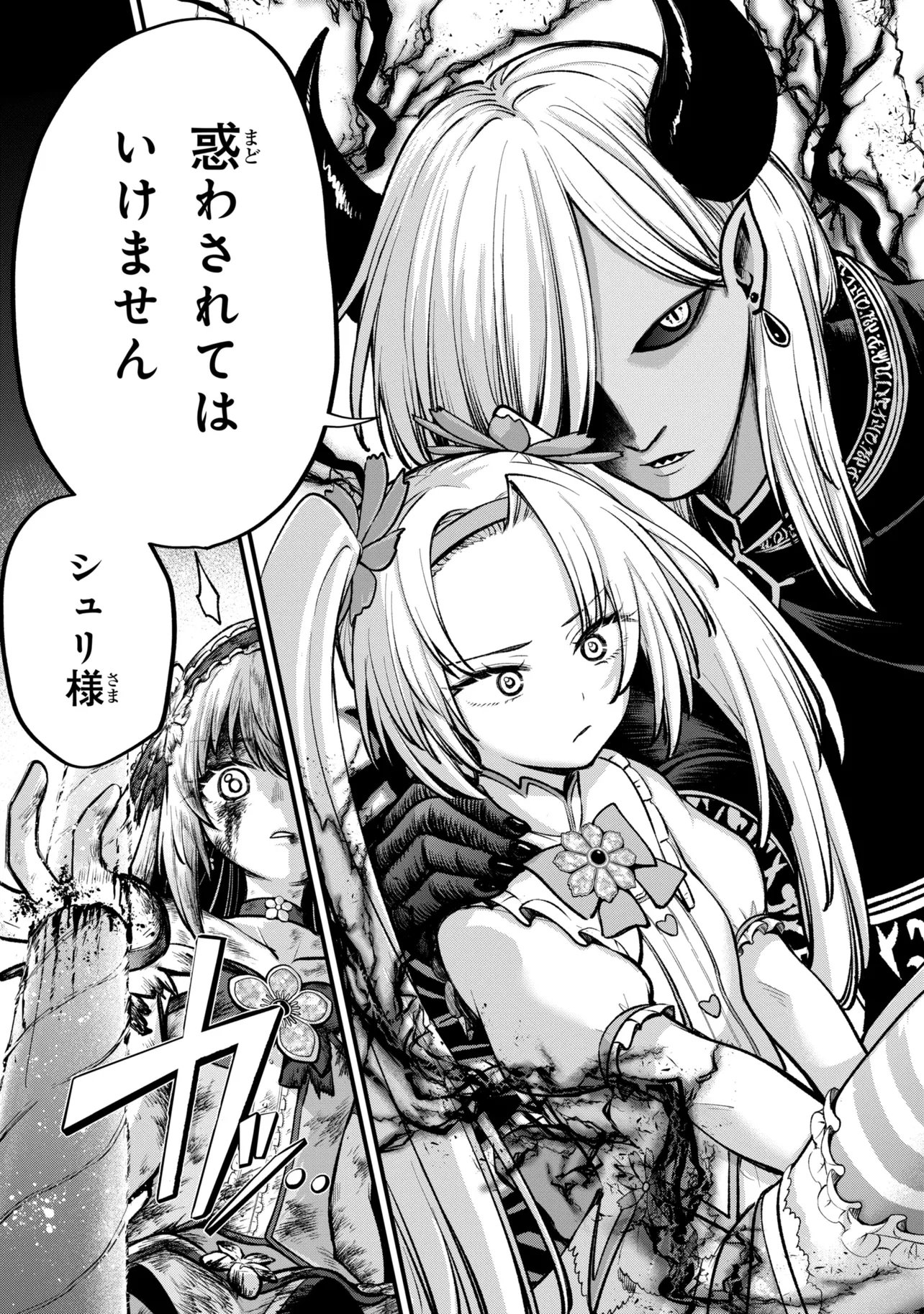 Isekai Mahou Shoujo Logical Haruna - Chapter 5.2 - Page 22