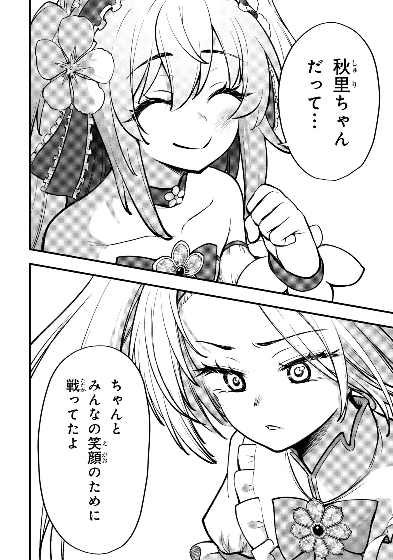 Isekai Mahou Shoujo Logical Haruna - Chapter 5.2 - Page 3
