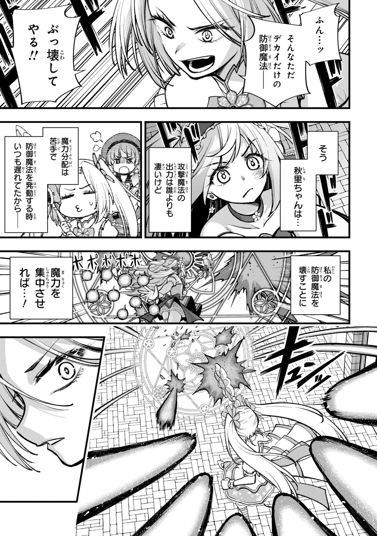 Isekai Mahou Shoujo Logical Haruna - Chapter 5.2 - Page 6