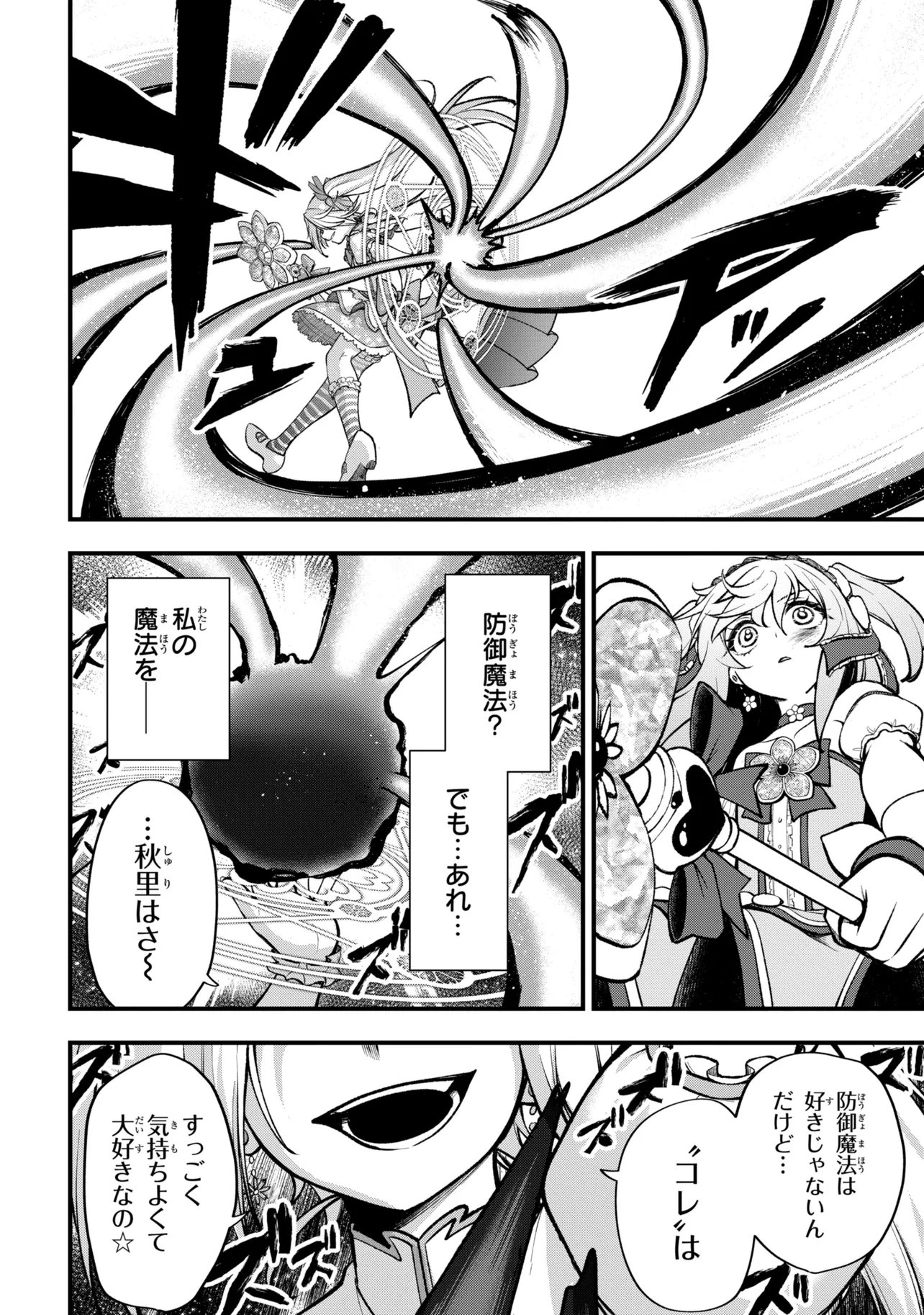 Isekai Mahou Shoujo Logical Haruna - Chapter 5.2 - Page 7