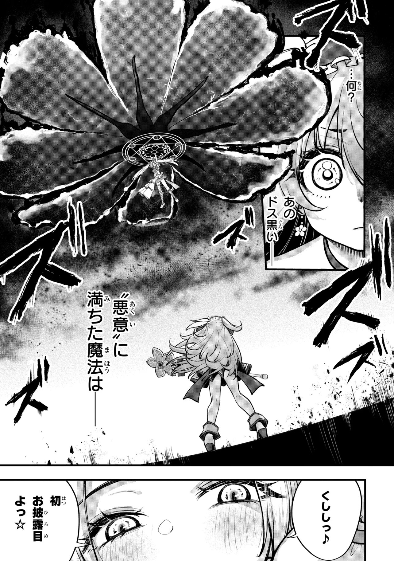 Isekai Mahou Shoujo Logical Haruna - Chapter 5.2 - Page 8