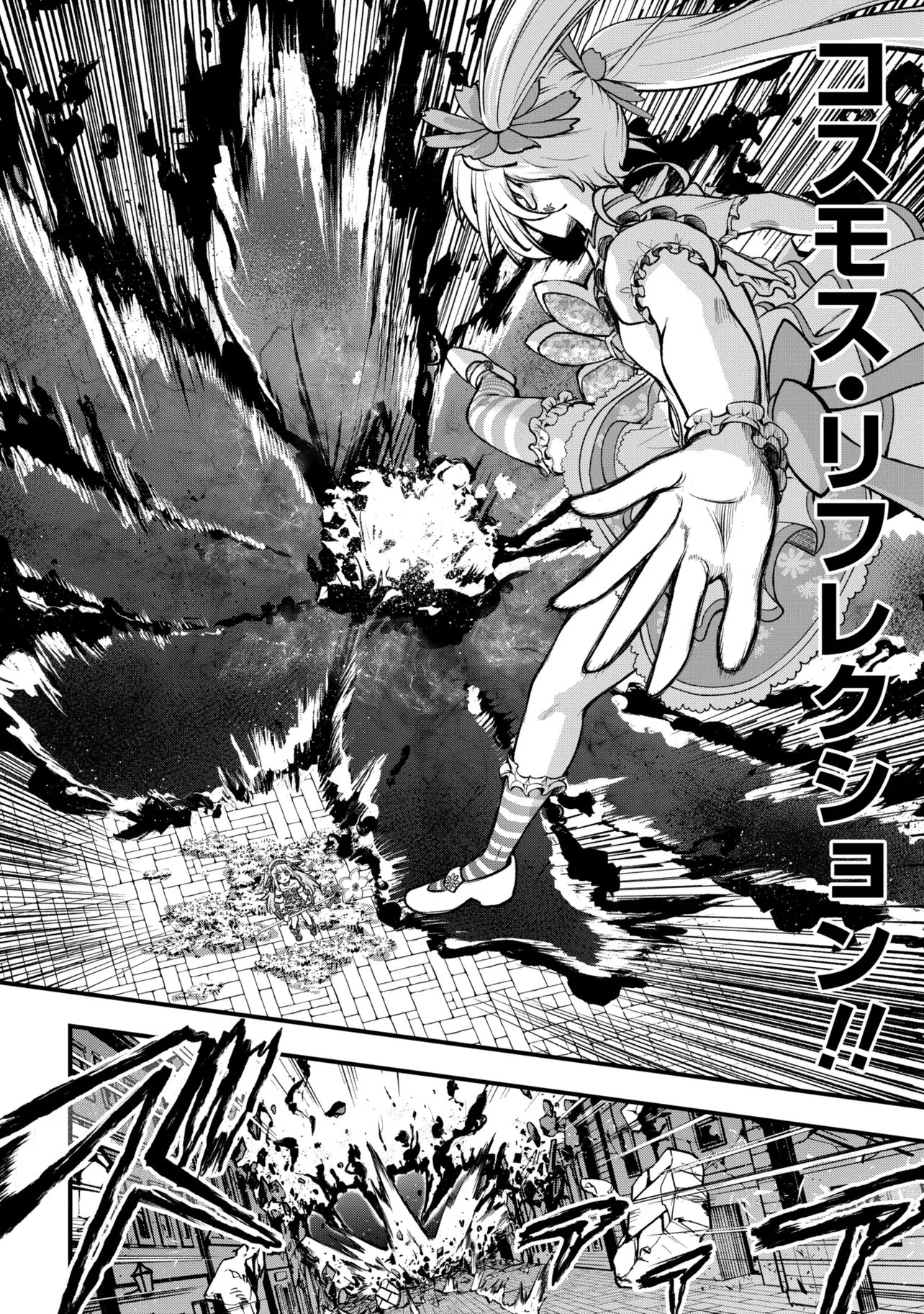 Isekai Mahou Shoujo Logical Haruna - Chapter 5.2 - Page 9