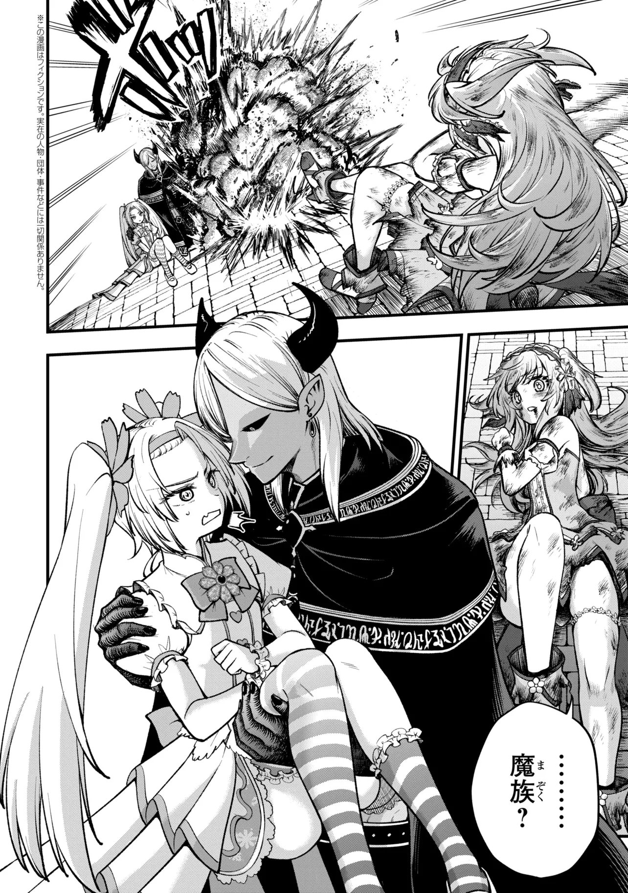 Isekai Mahou Shoujo Logical Haruna - Chapter 5.3 - Page 1
