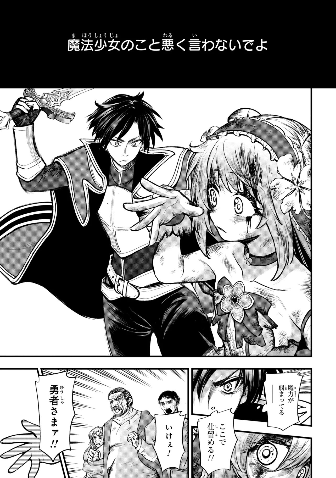Isekai Mahou Shoujo Logical Haruna - Chapter 5.3 - Page 10