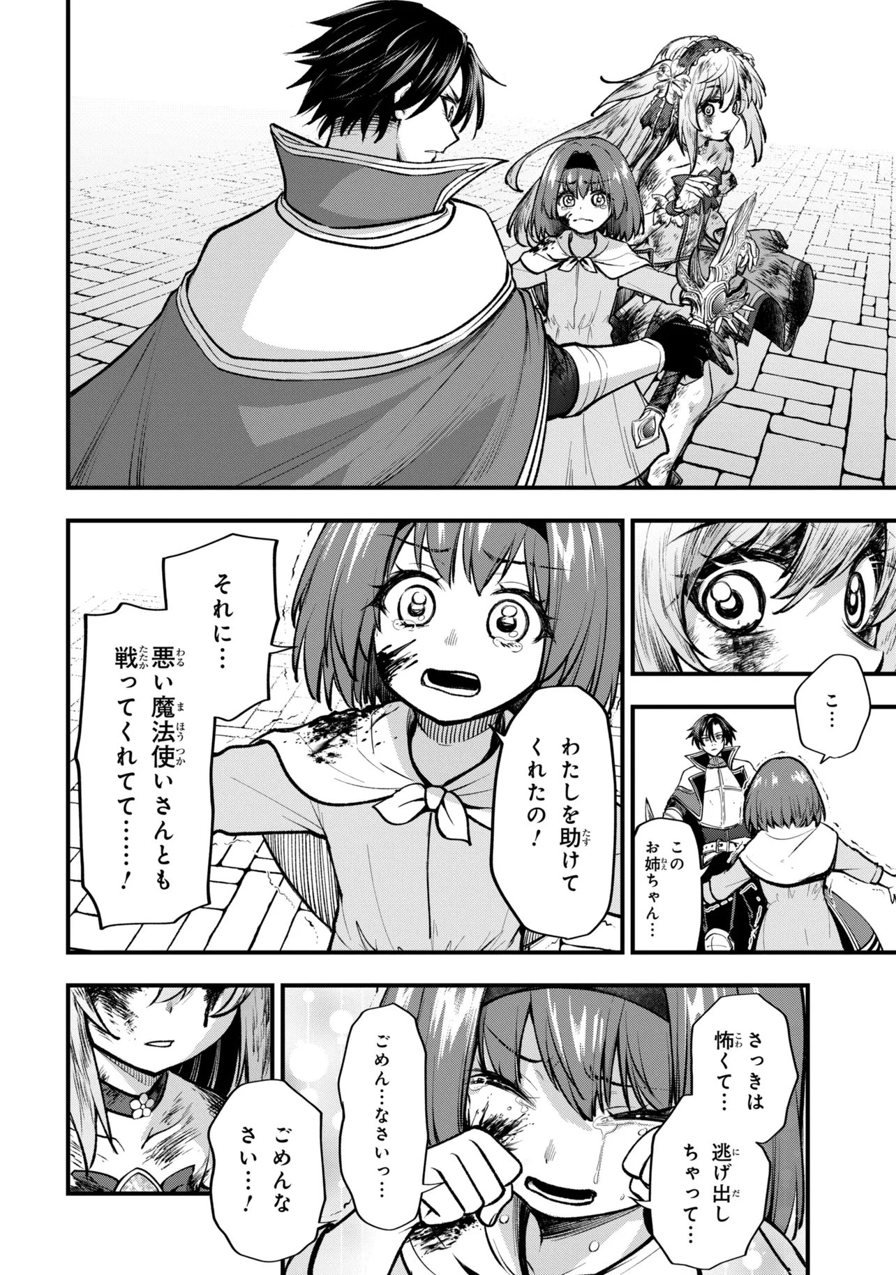 Isekai Mahou Shoujo Logical Haruna - Chapter 5.3 - Page 11