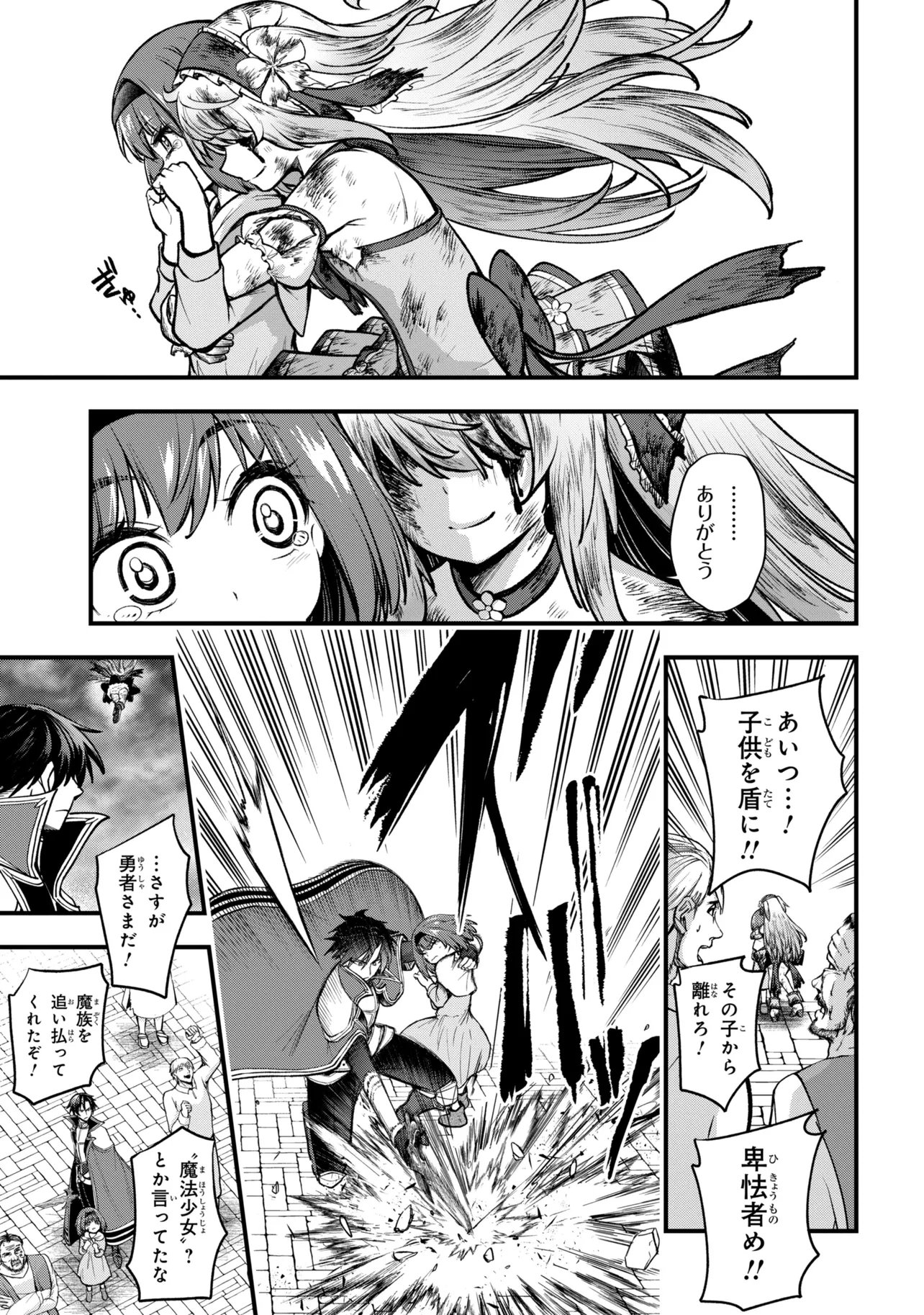Isekai Mahou Shoujo Logical Haruna - Chapter 5.3 - Page 12