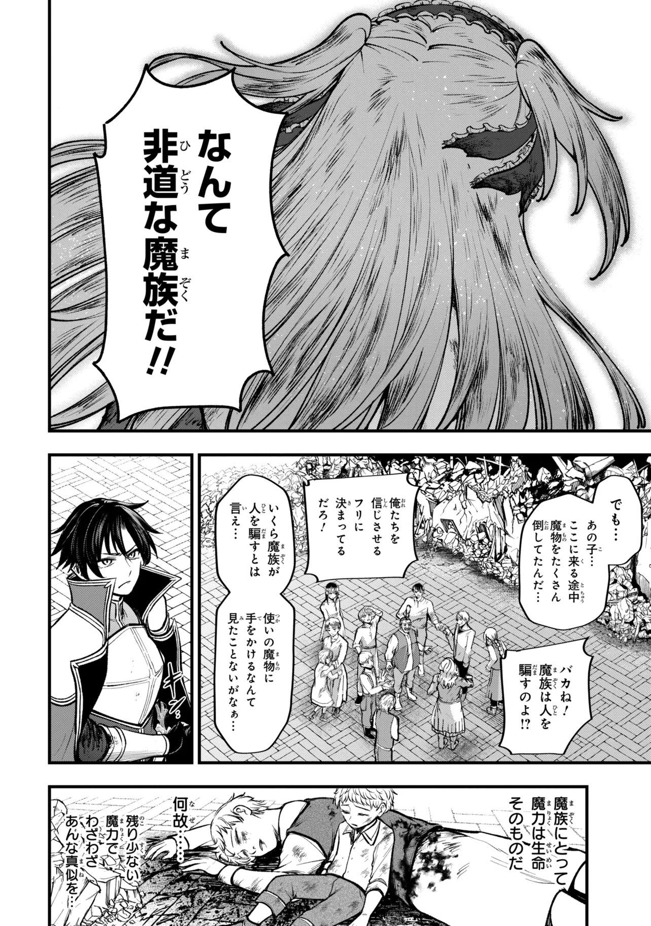 Isekai Mahou Shoujo Logical Haruna - Chapter 5.3 - Page 13