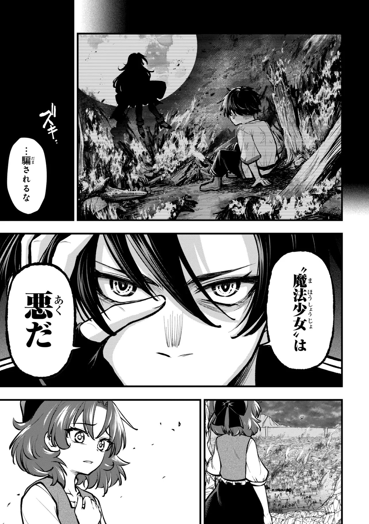 Isekai Mahou Shoujo Logical Haruna - Chapter 5.3 - Page 14