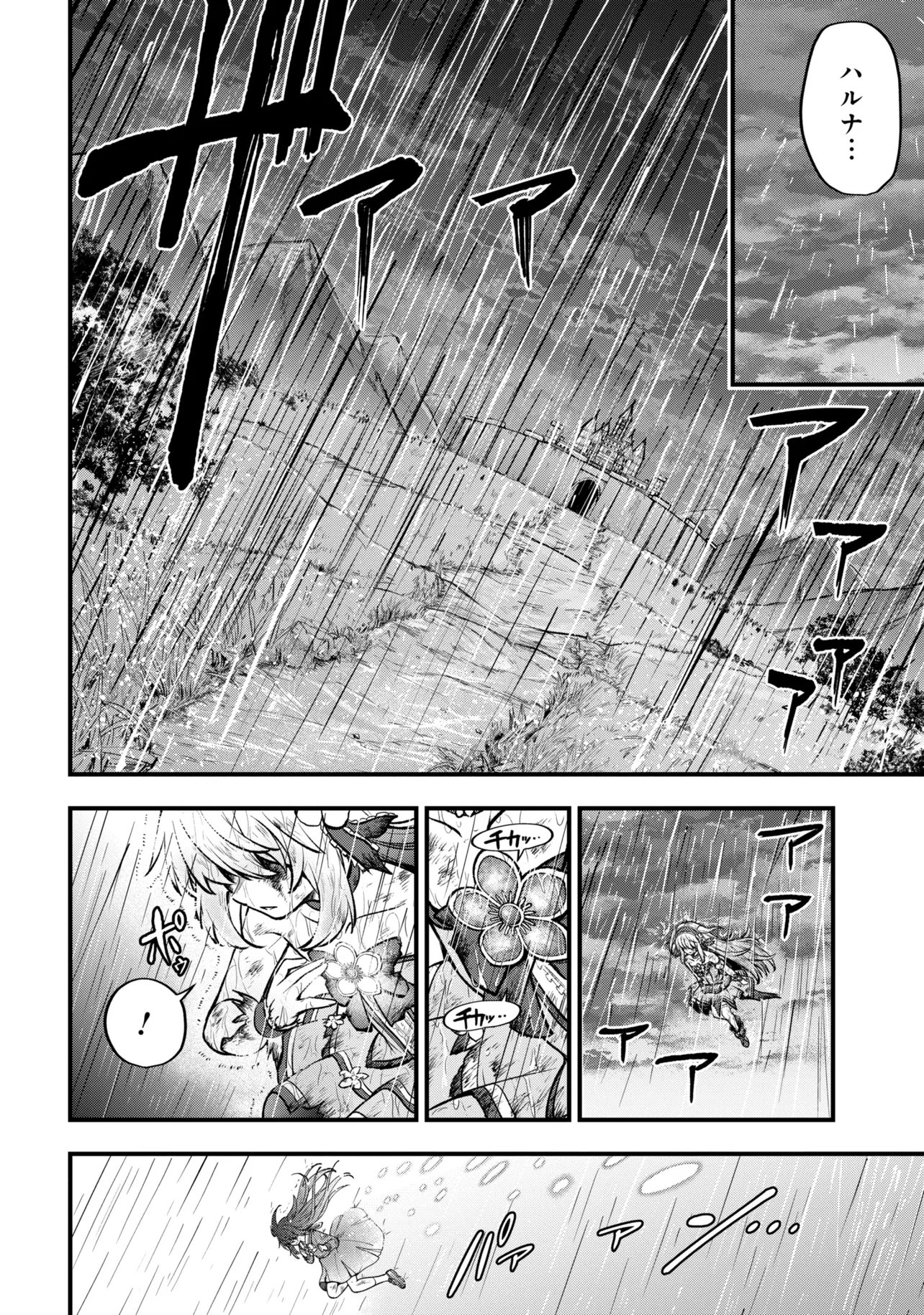Isekai Mahou Shoujo Logical Haruna - Chapter 5.3 - Page 15