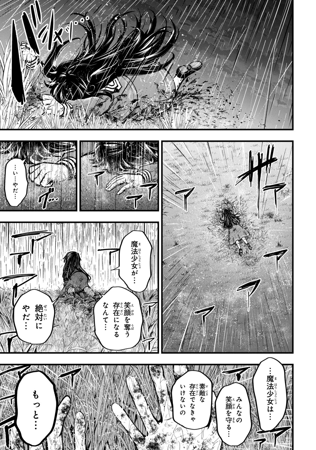 Isekai Mahou Shoujo Logical Haruna - Chapter 5.3 - Page 16