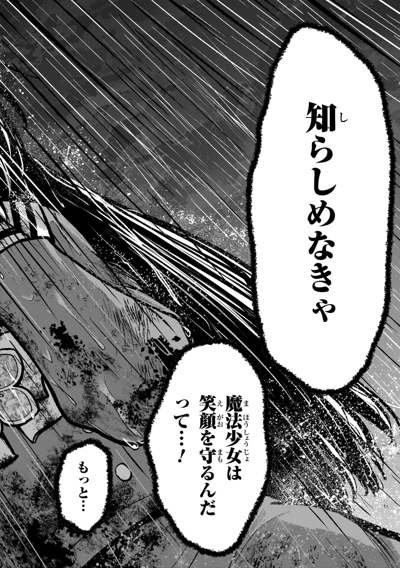 Isekai Mahou Shoujo Logical Haruna - Chapter 5.3 - Page 17