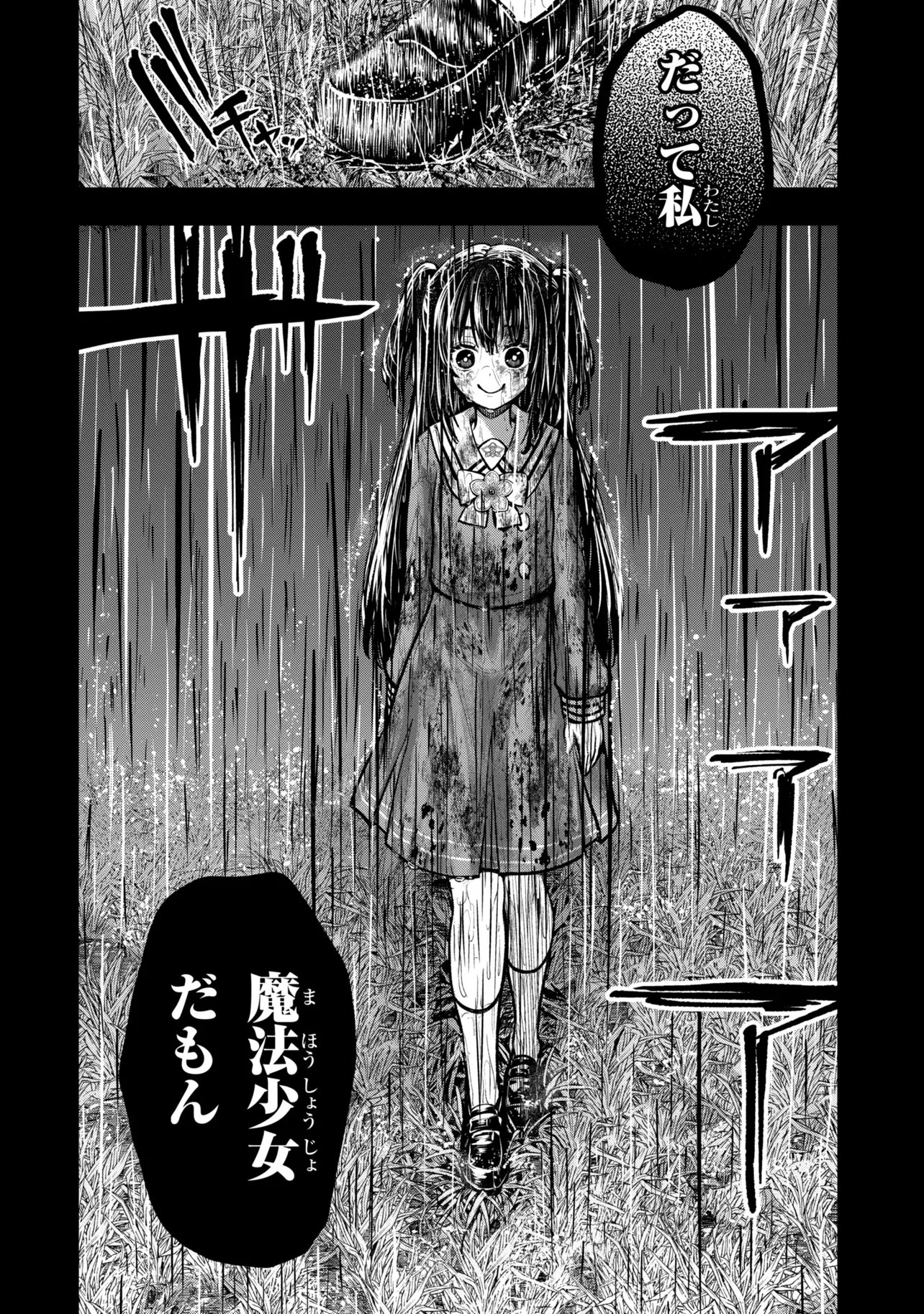 Isekai Mahou Shoujo Logical Haruna - Chapter 5.3 - Page 19