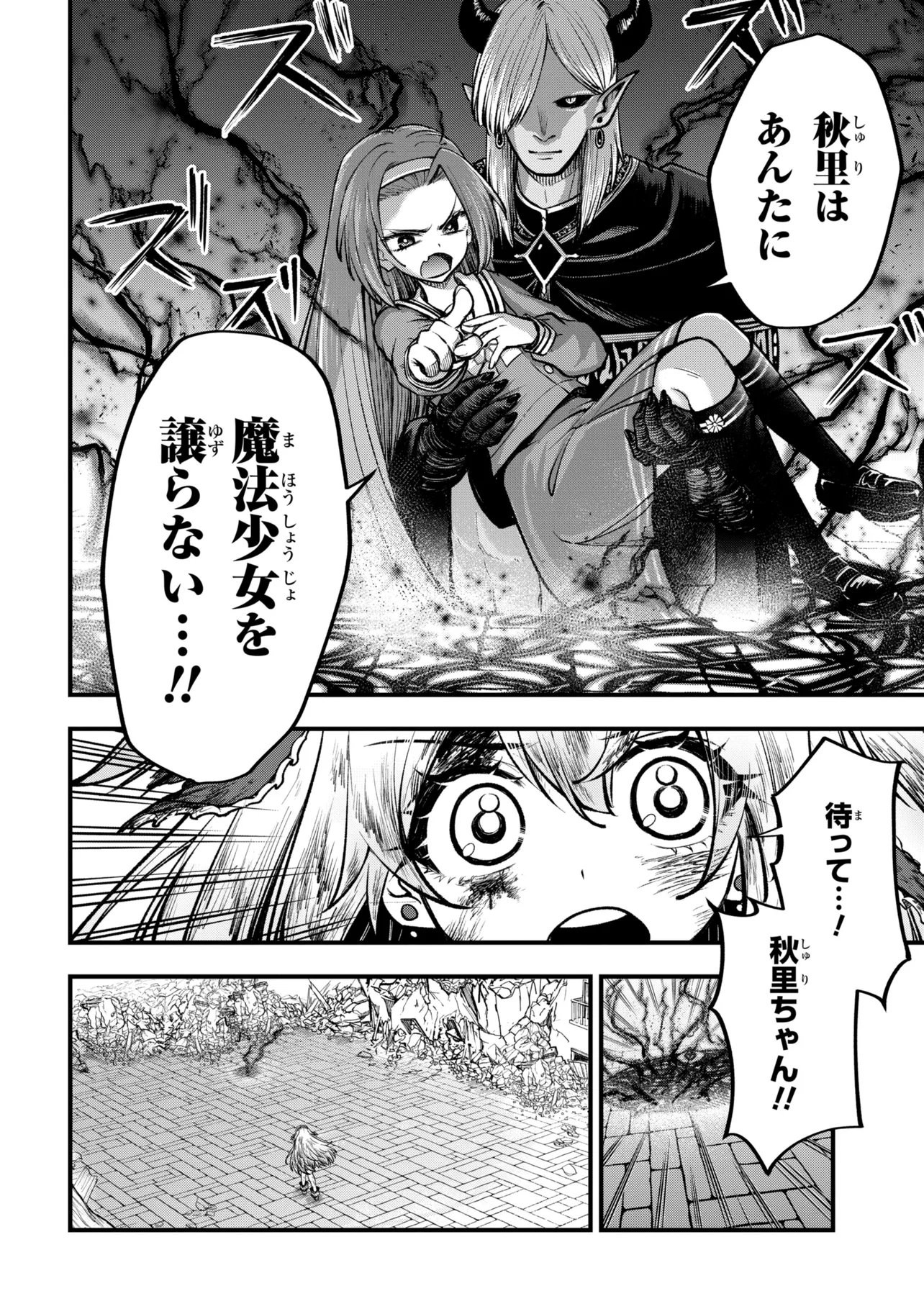 Isekai Mahou Shoujo Logical Haruna - Chapter 5.3 - Page 3