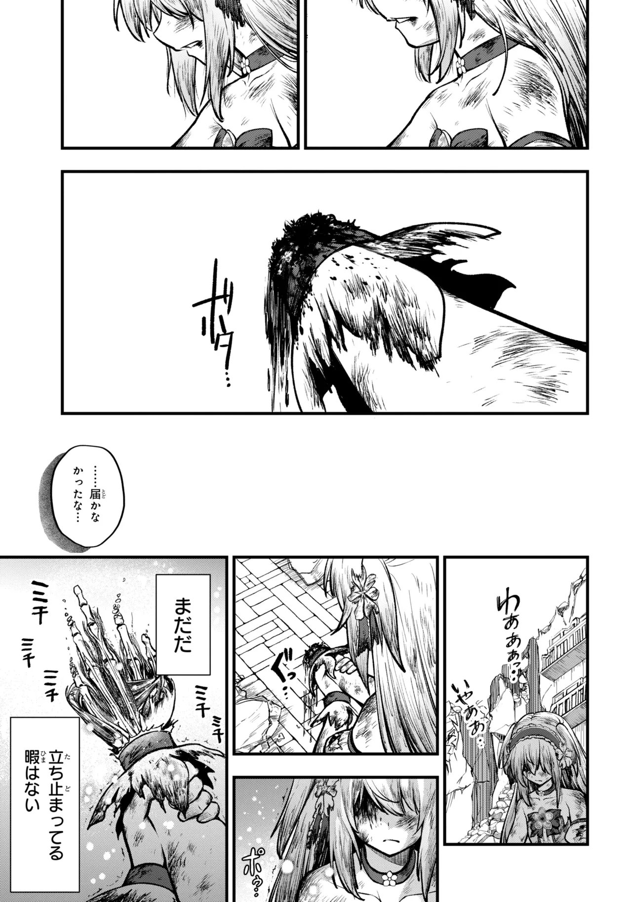 Isekai Mahou Shoujo Logical Haruna - Chapter 5.3 - Page 4