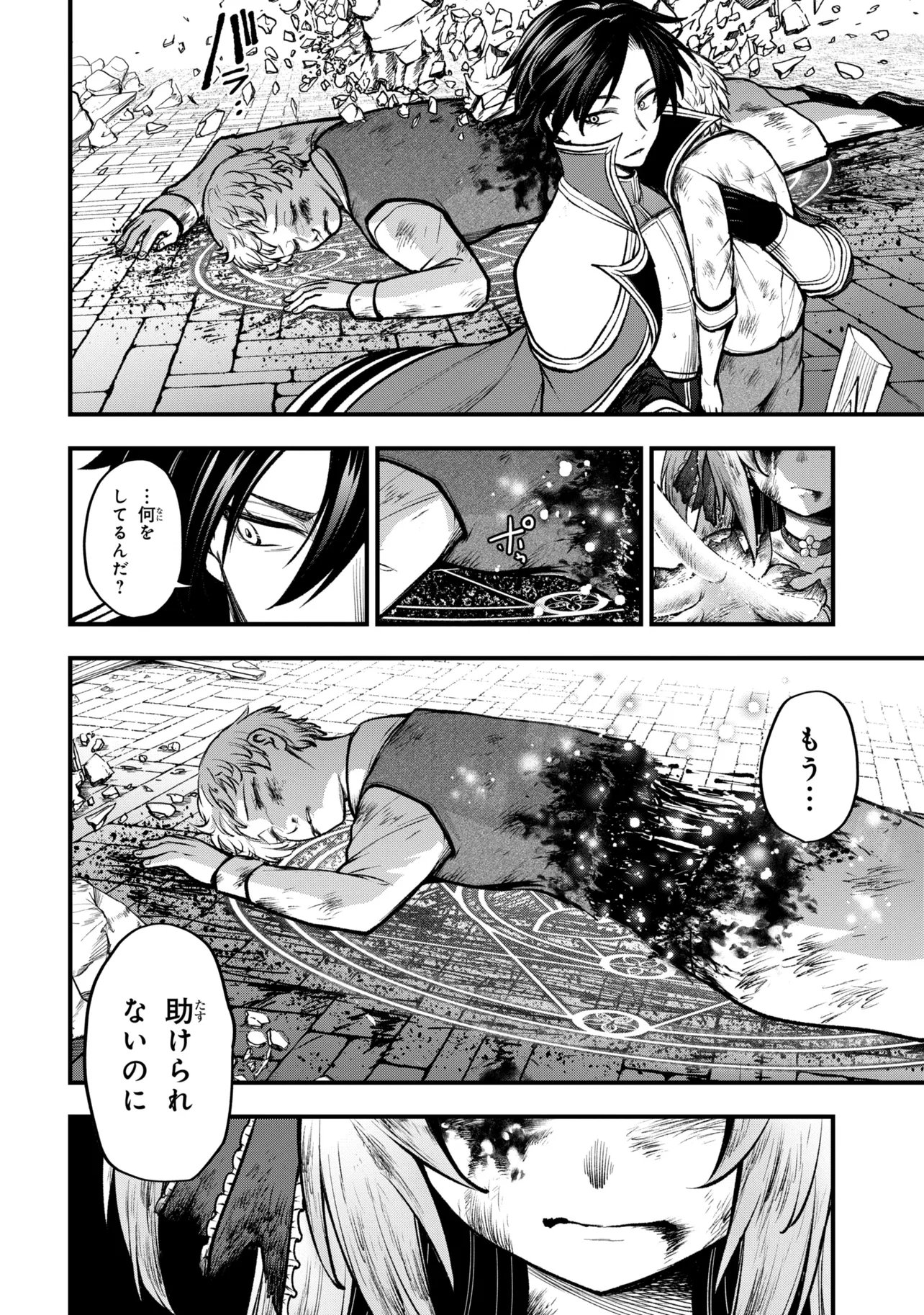 Isekai Mahou Shoujo Logical Haruna - Chapter 5.3 - Page 7