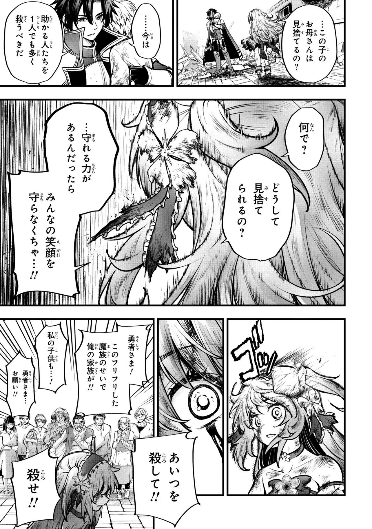 Isekai Mahou Shoujo Logical Haruna - Chapter 5.3 - Page 8