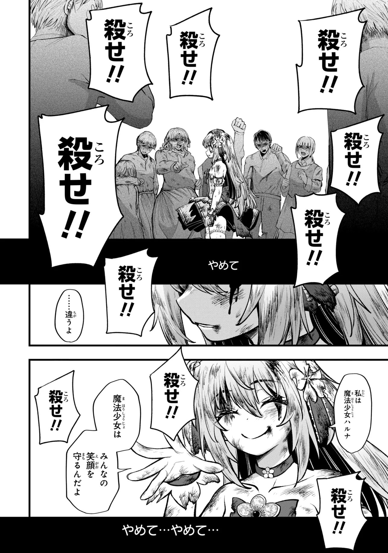 Isekai Mahou Shoujo Logical Haruna - Chapter 5.3 - Page 9