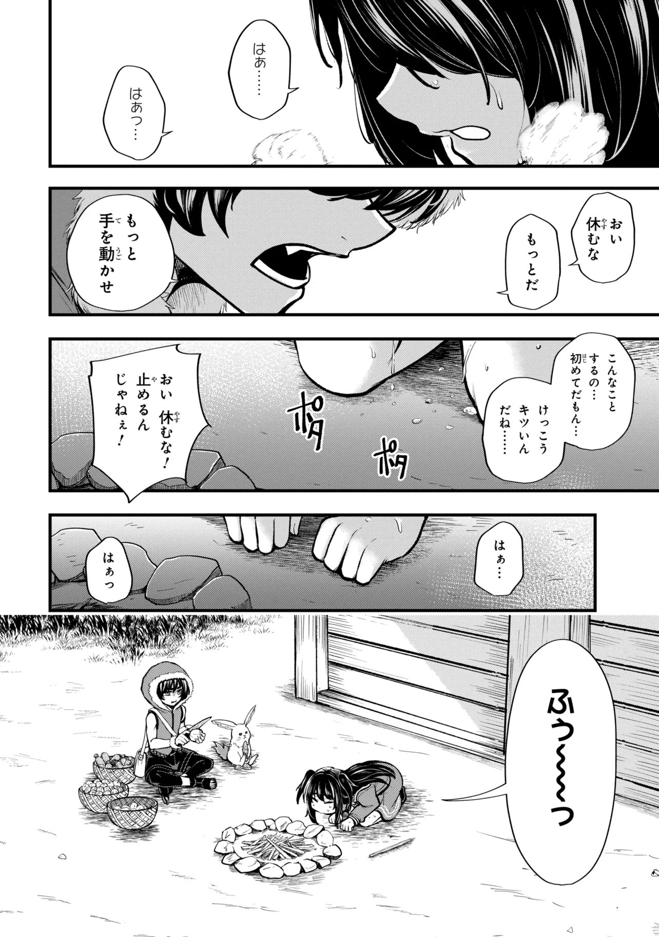 Isekai Mahou Shoujo Logical Haruna - Chapter 6.1 - Page 10