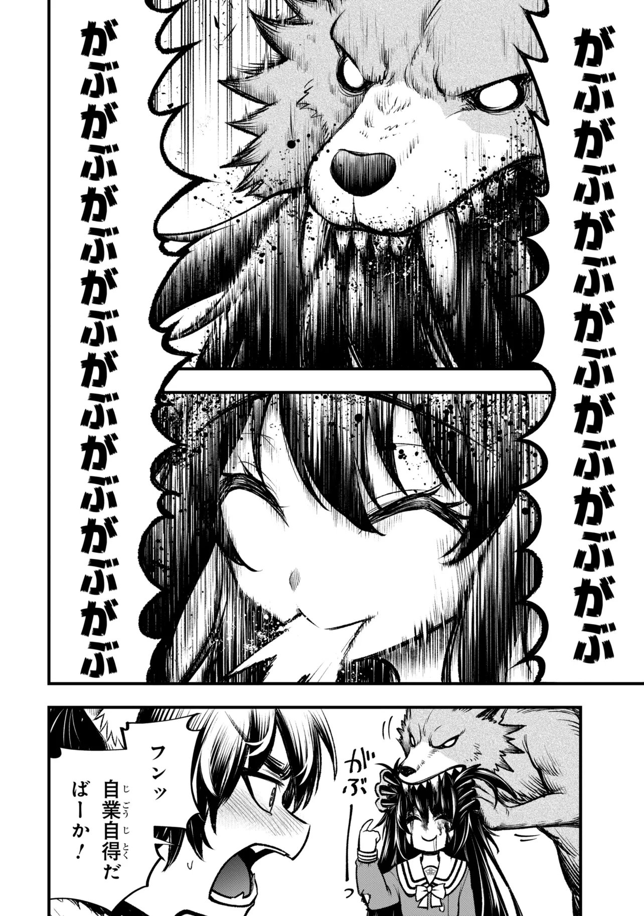 Isekai Mahou Shoujo Logical Haruna - Chapter 6.1 - Page 14