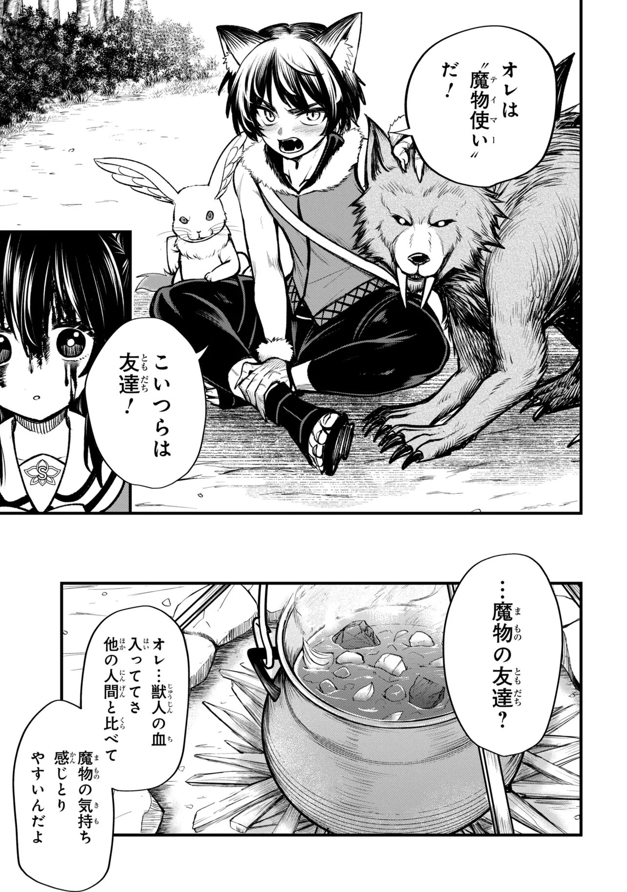 Isekai Mahou Shoujo Logical Haruna - Chapter 6.1 - Page 15
