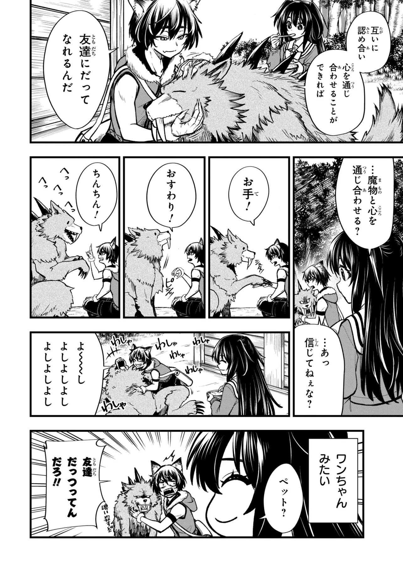 Isekai Mahou Shoujo Logical Haruna - Chapter 6.1 - Page 16