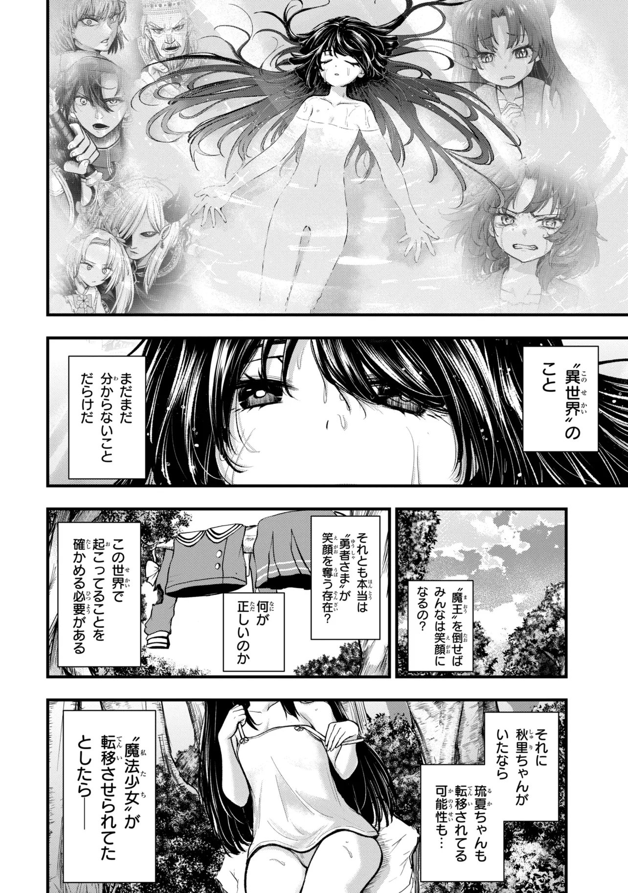 Isekai Mahou Shoujo Logical Haruna - Chapter 6.1 - Page 2