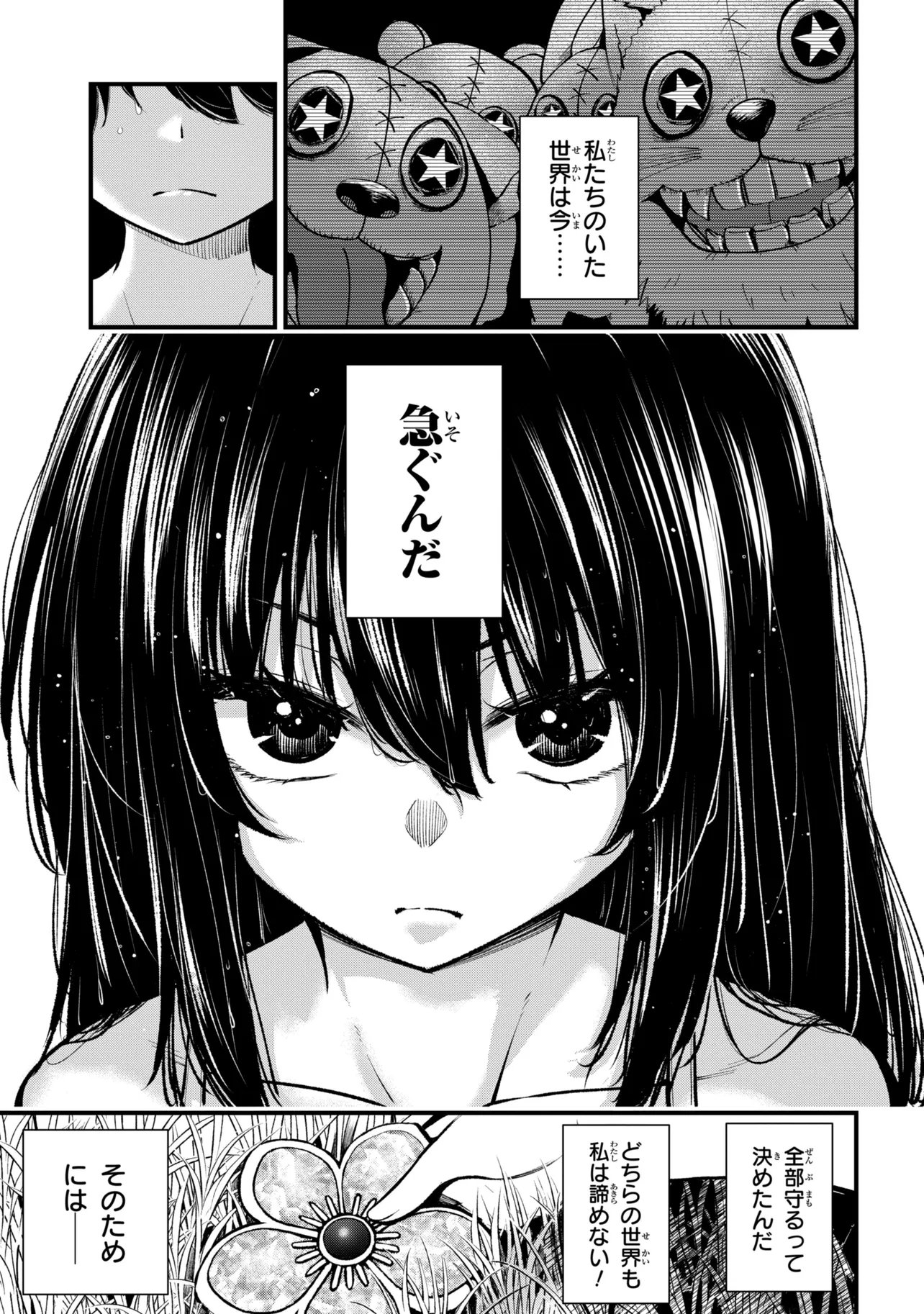 Isekai Mahou Shoujo Logical Haruna - Chapter 6.1 - Page 3