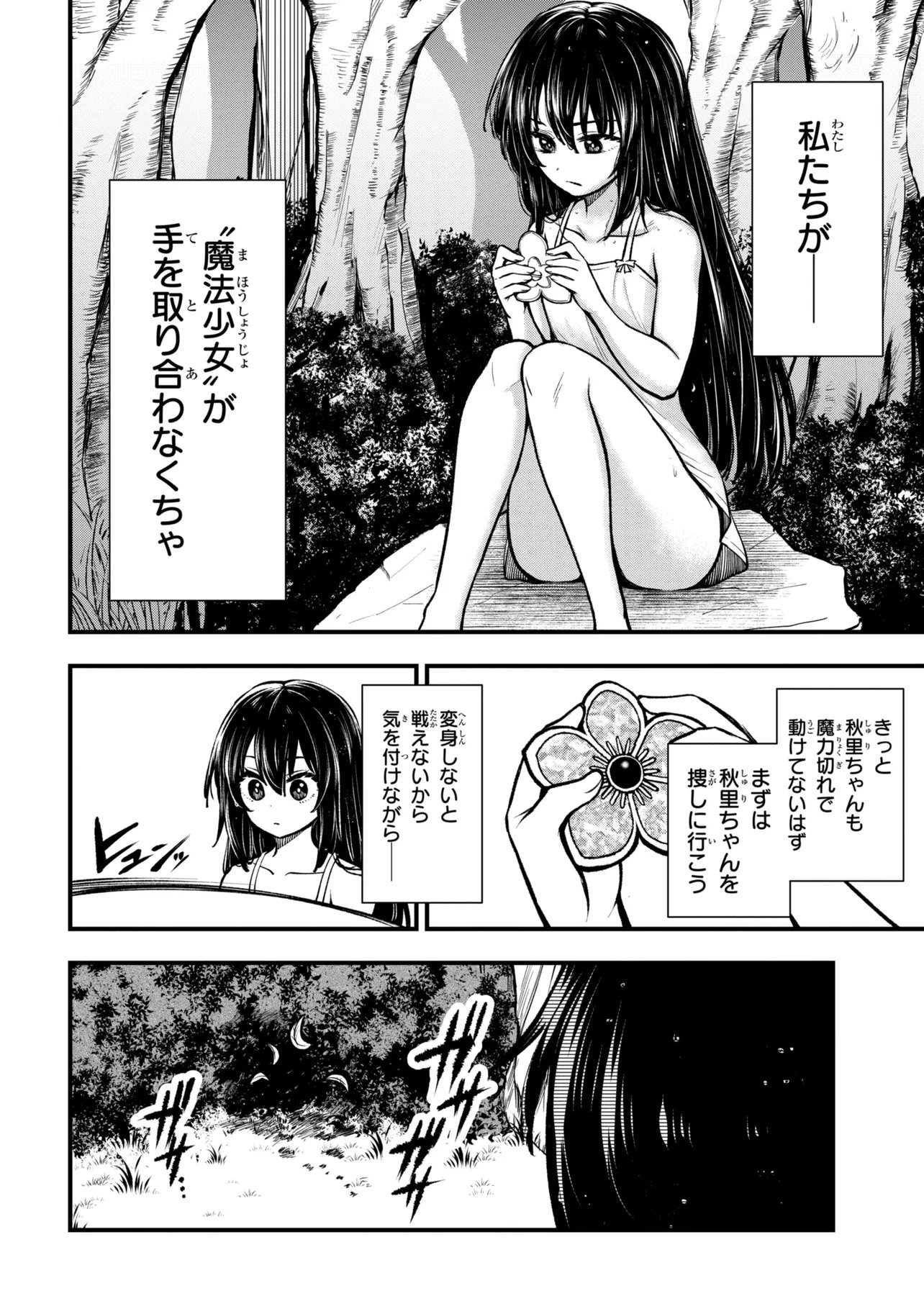 Isekai Mahou Shoujo Logical Haruna - Chapter 6.1 - Page 4