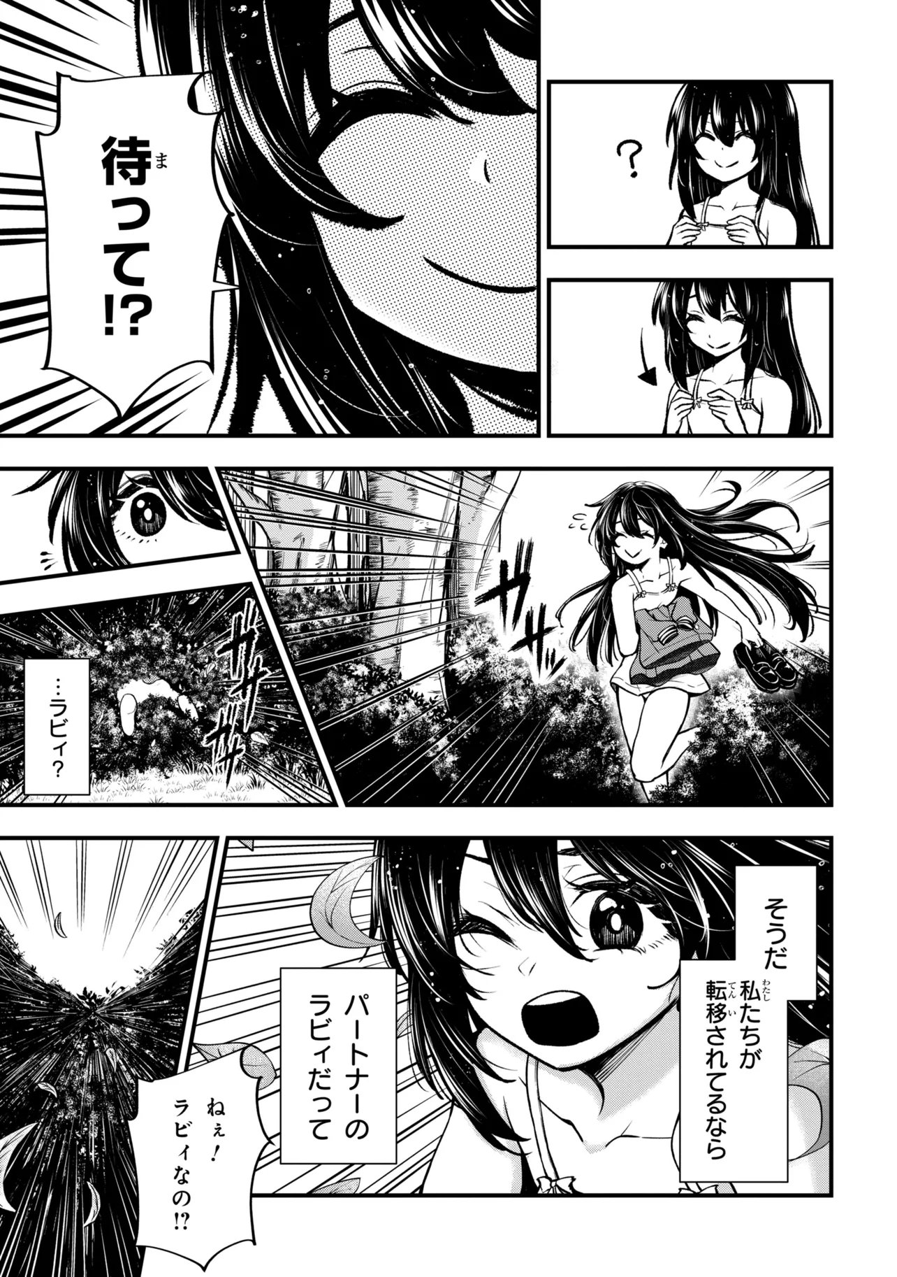 Isekai Mahou Shoujo Logical Haruna - Chapter 6.1 - Page 5