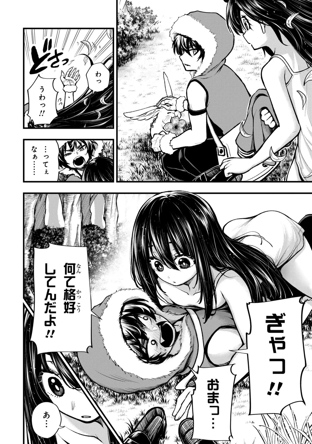 Isekai Mahou Shoujo Logical Haruna - Chapter 6.1 - Page 6