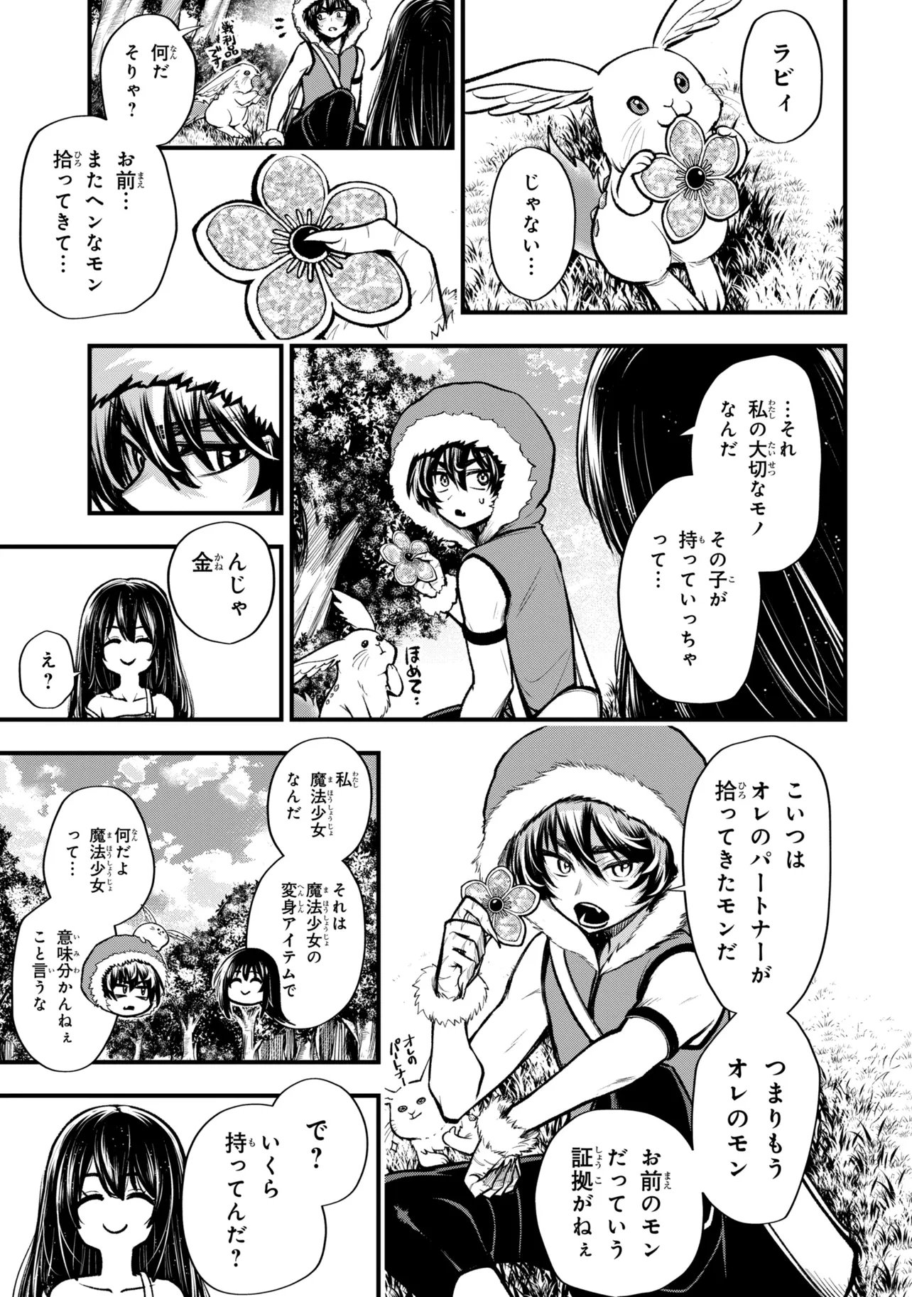 Isekai Mahou Shoujo Logical Haruna - Chapter 6.1 - Page 7
