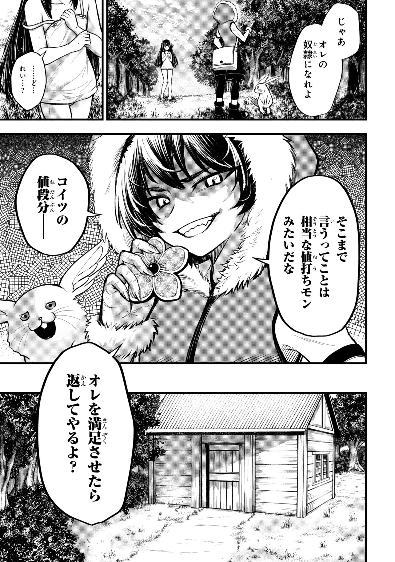 Isekai Mahou Shoujo Logical Haruna - Chapter 6.1 - Page 9
