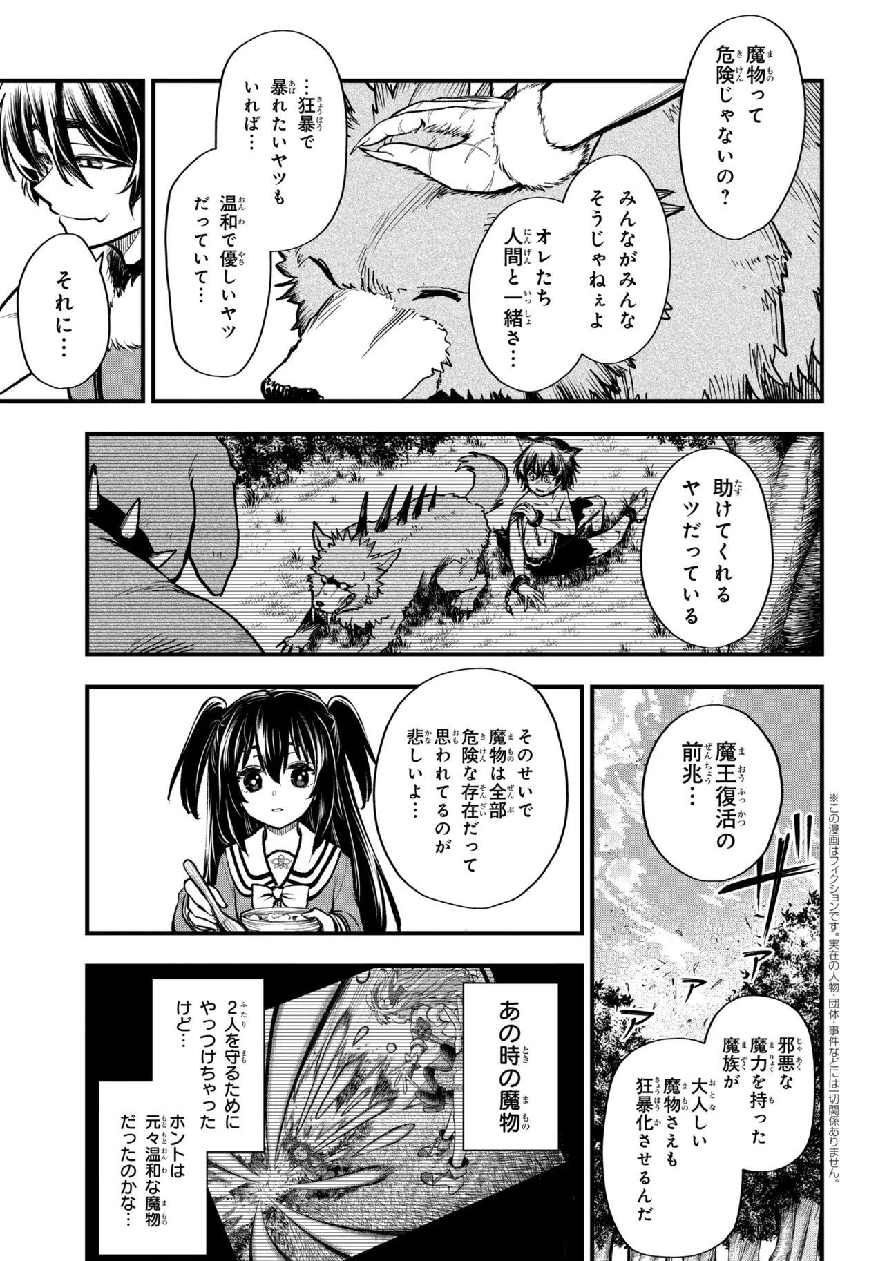 Isekai Mahou Shoujo Logical Haruna - Chapter 6.2 - Page 1