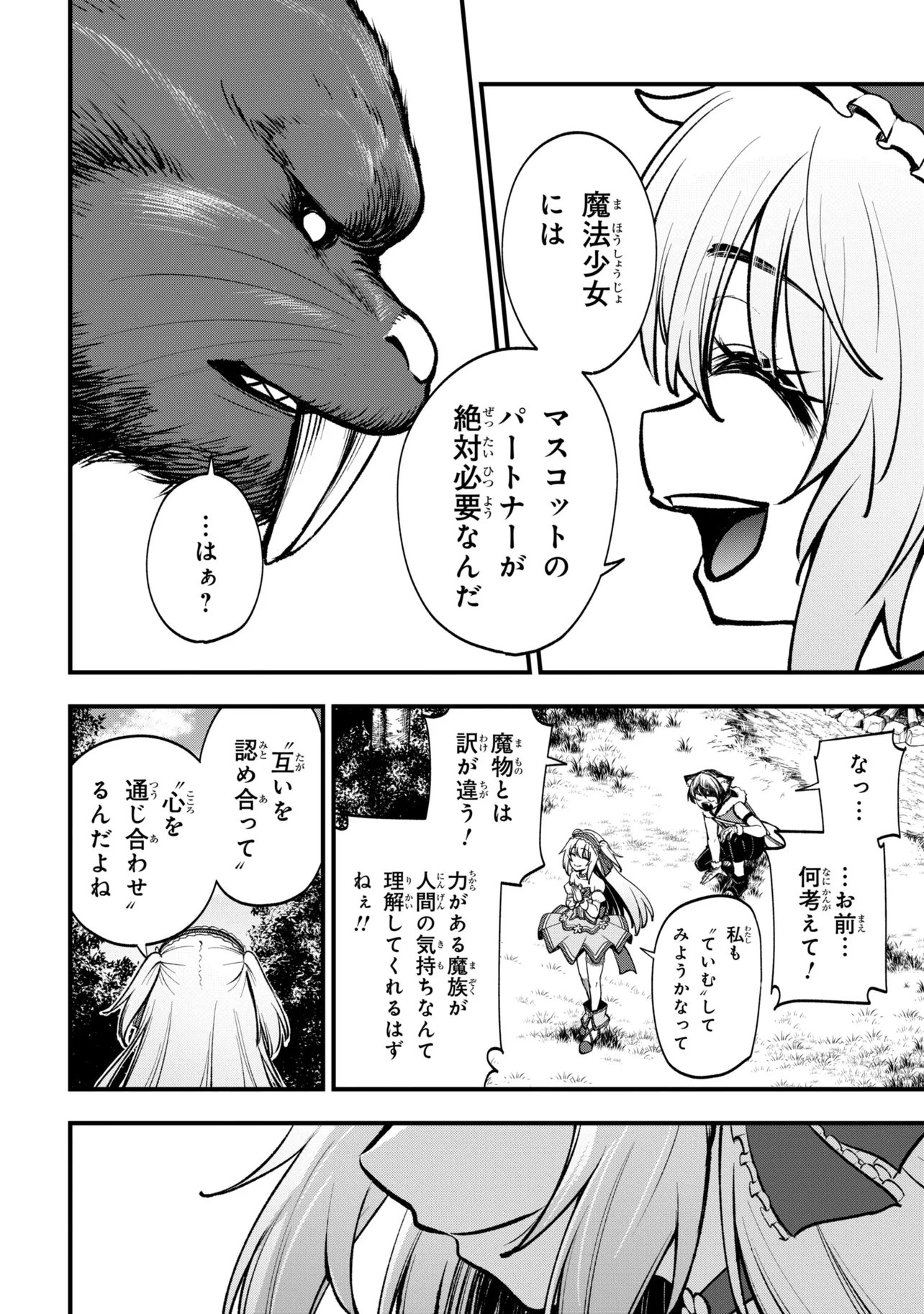 Isekai Mahou Shoujo Logical Haruna - Chapter 6.2 - Page 10
