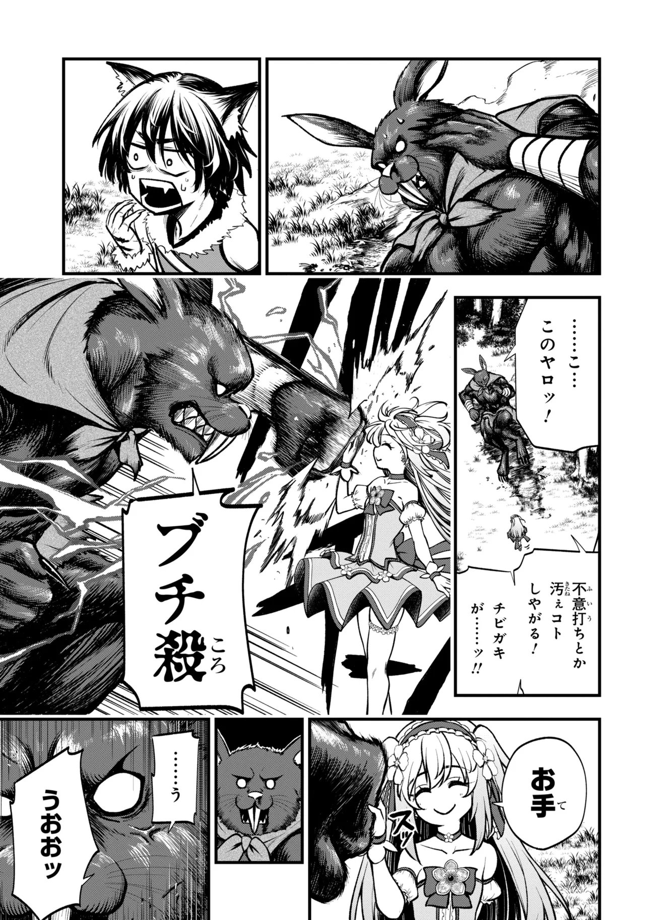 Isekai Mahou Shoujo Logical Haruna - Chapter 6.2 - Page 13