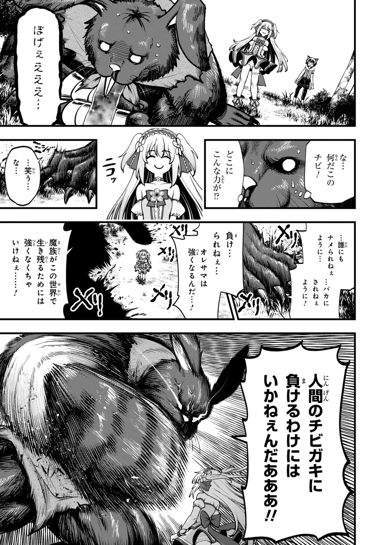 Isekai Mahou Shoujo Logical Haruna - Chapter 6.2 - Page 15