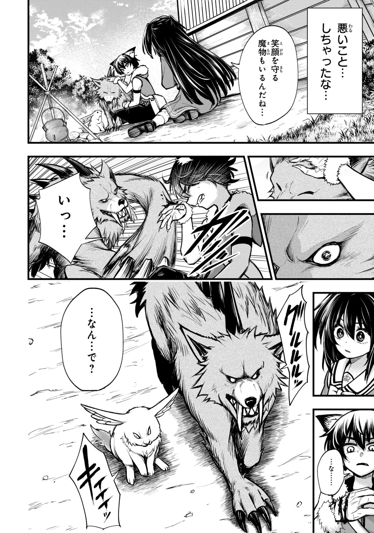 Isekai Mahou Shoujo Logical Haruna - Chapter 6.2 - Page 2