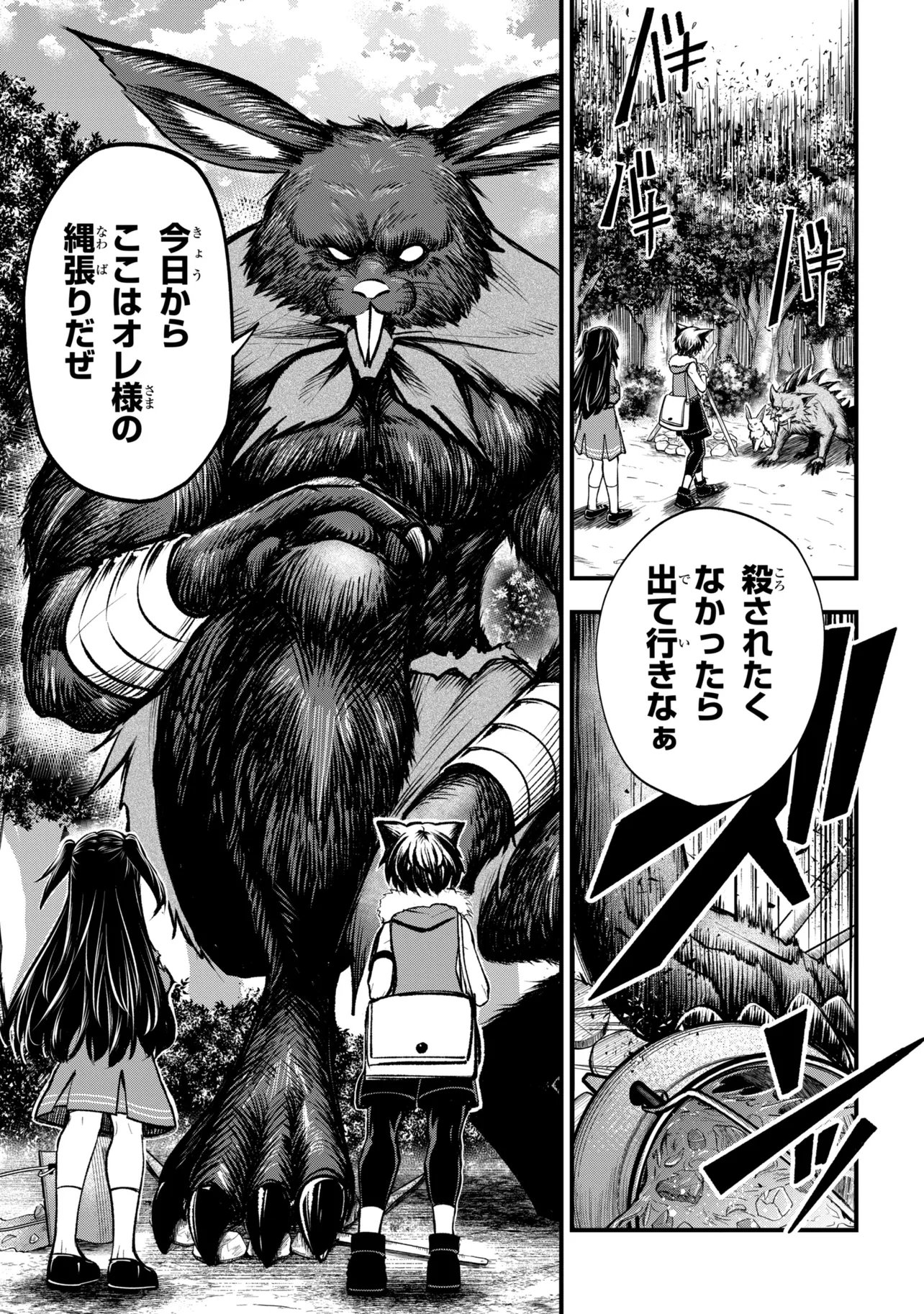 Isekai Mahou Shoujo Logical Haruna - Chapter 6.2 - Page 3