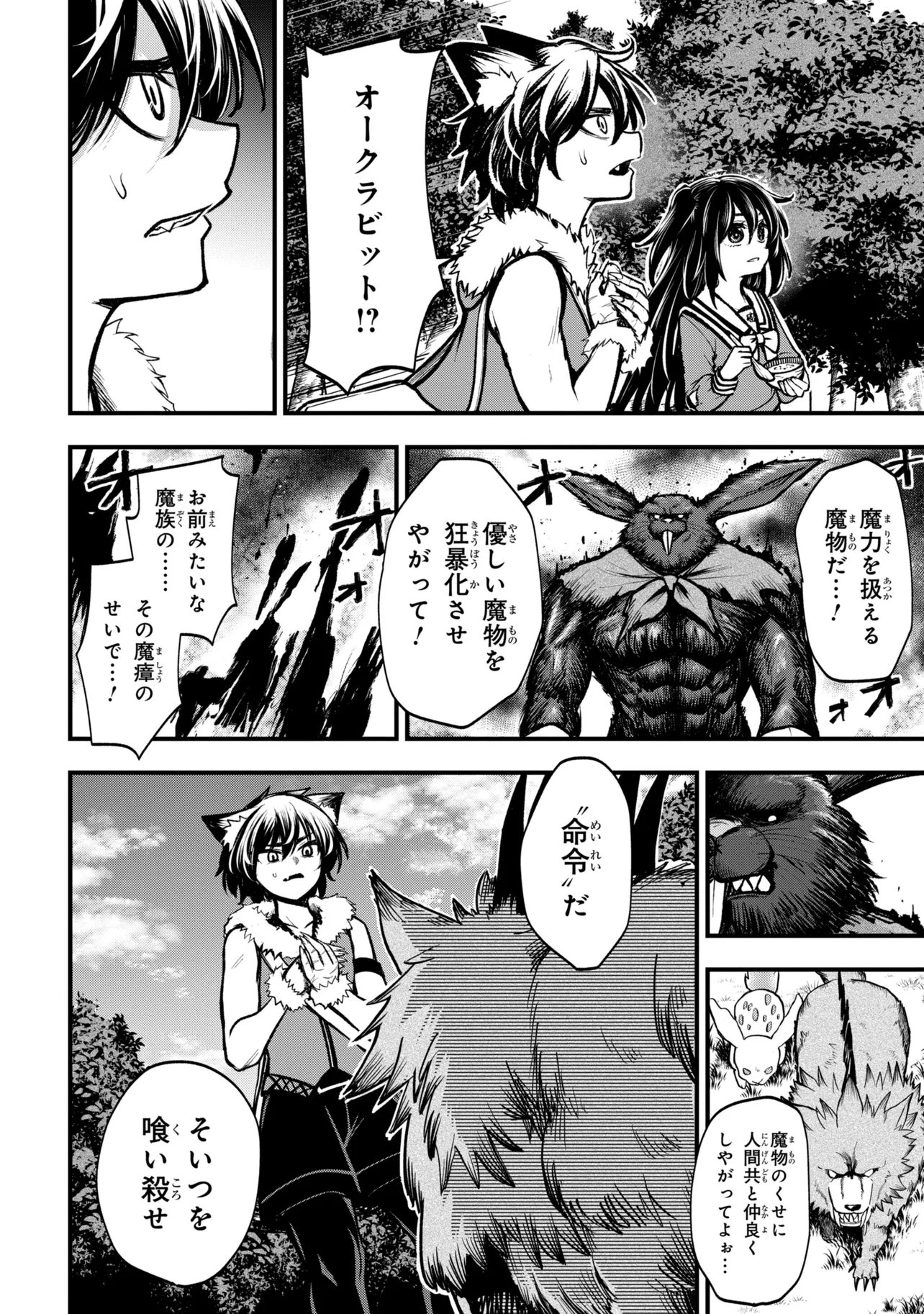 Isekai Mahou Shoujo Logical Haruna - Chapter 6.2 - Page 4