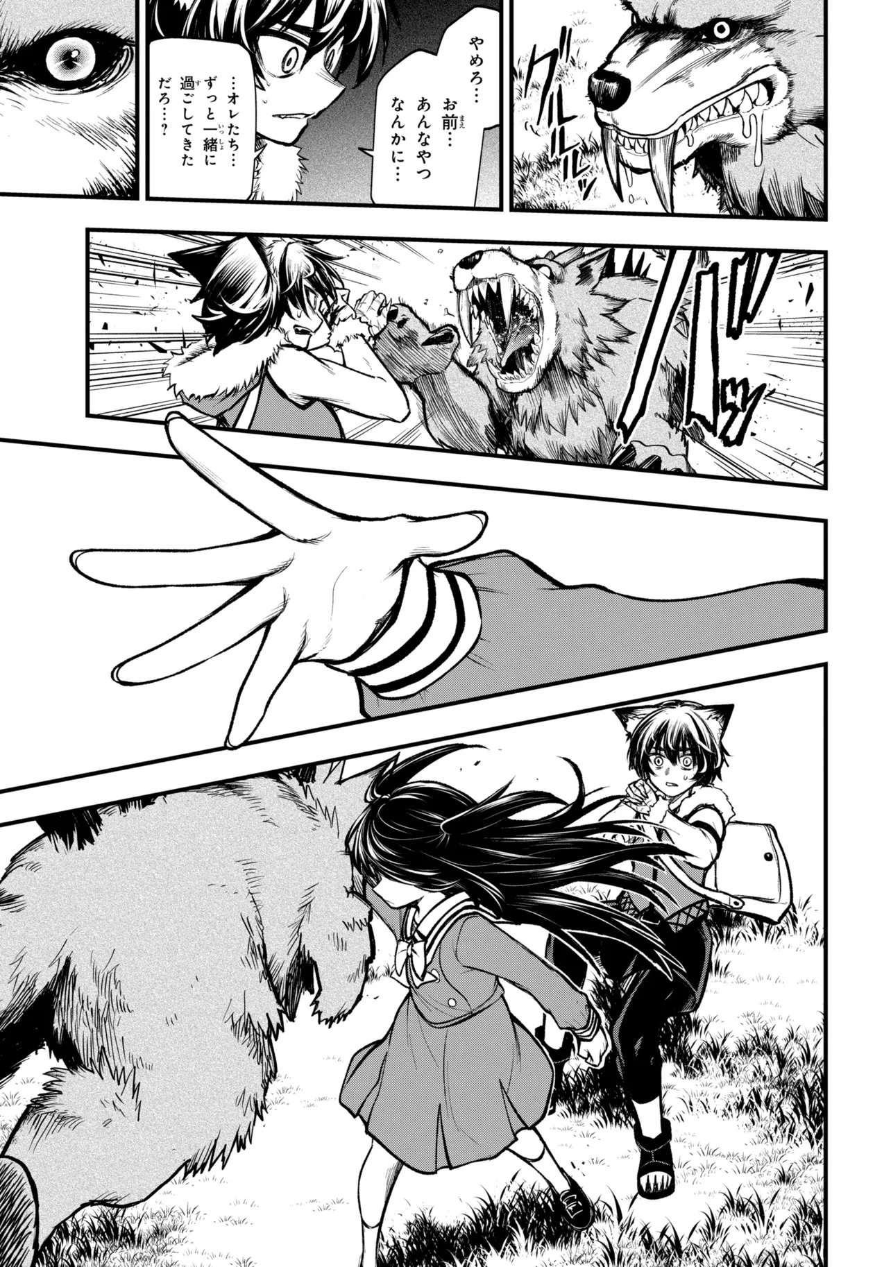 Isekai Mahou Shoujo Logical Haruna - Chapter 6.2 - Page 5