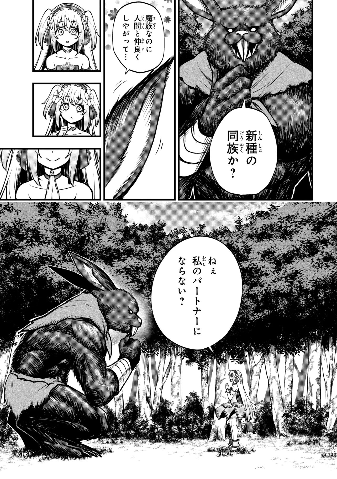 Isekai Mahou Shoujo Logical Haruna - Chapter 6.2 - Page 9