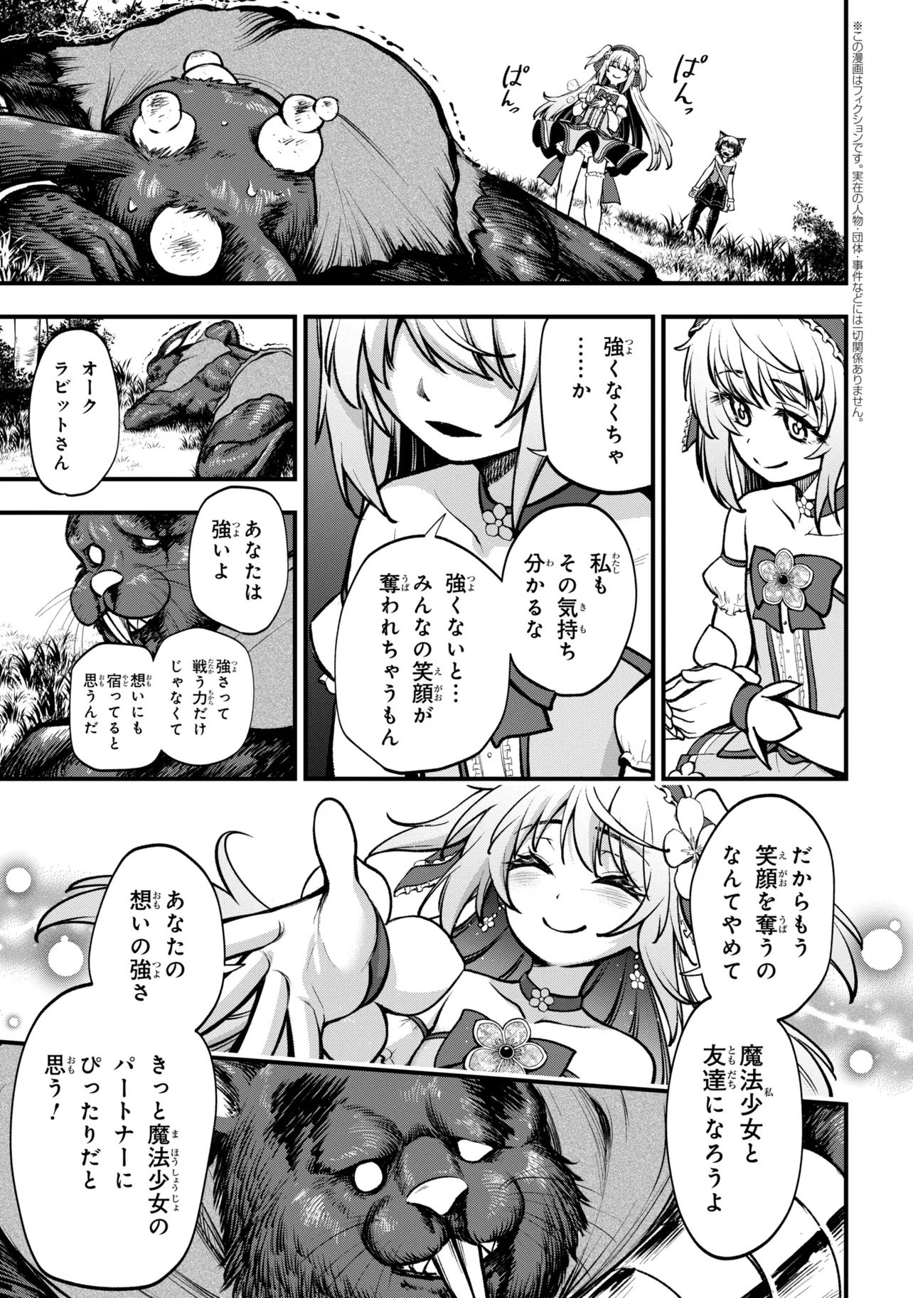 Isekai Mahou Shoujo Logical Haruna - Chapter 6.3 - Page 1