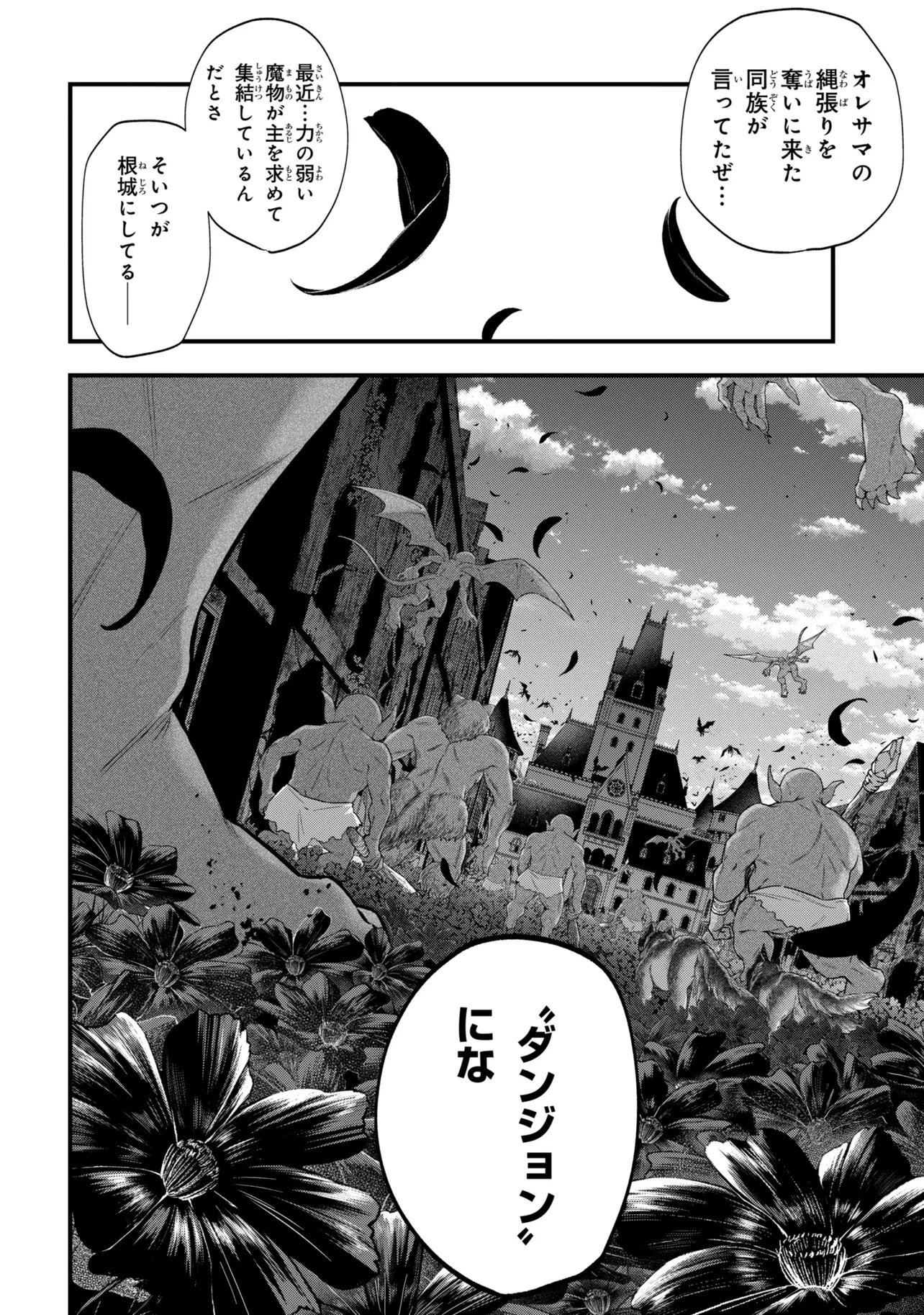 Isekai Mahou Shoujo Logical Haruna - Chapter 6.3 - Page 10