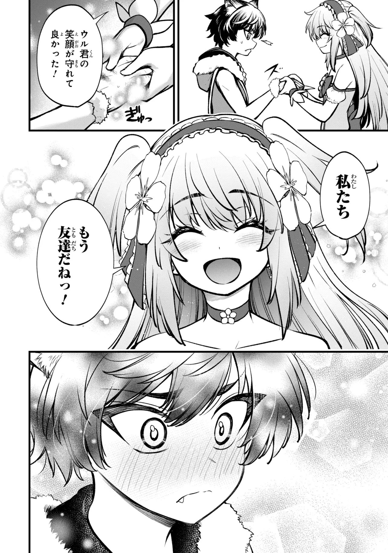 Isekai Mahou Shoujo Logical Haruna - Chapter 6.3 - Page 8