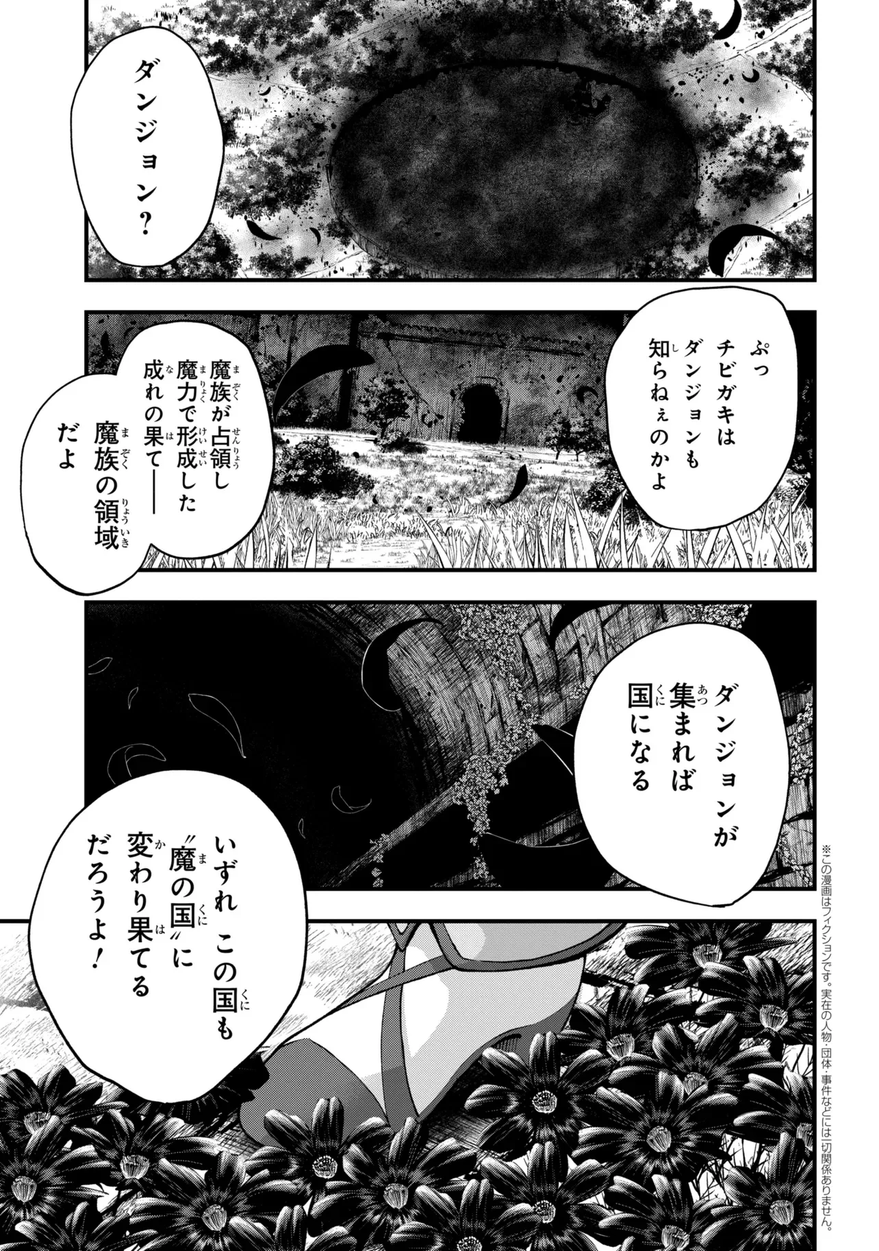 Isekai Mahou Shoujo Logical Haruna - Chapter 7.1 - Page 1