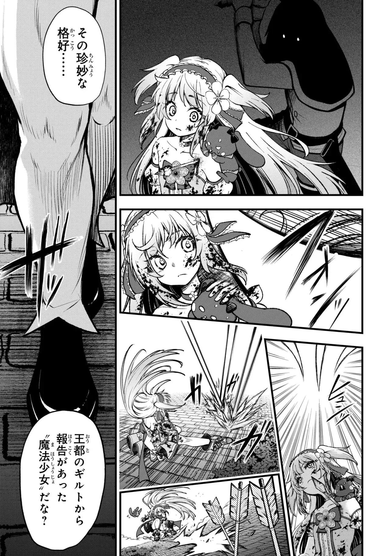Isekai Mahou Shoujo Logical Haruna - Chapter 7.1 - Page 13