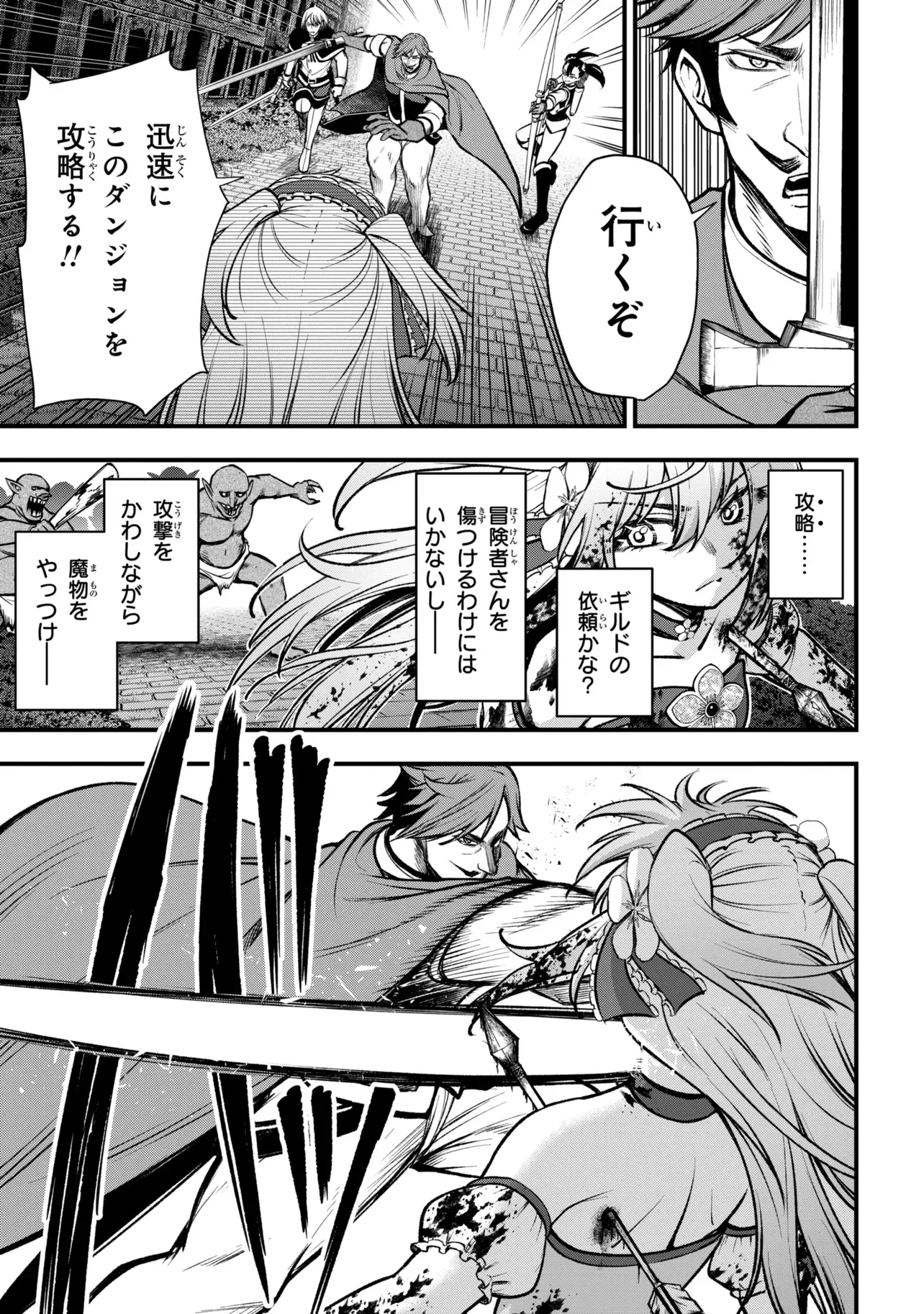 Isekai Mahou Shoujo Logical Haruna - Chapter 7.1 - Page 15
