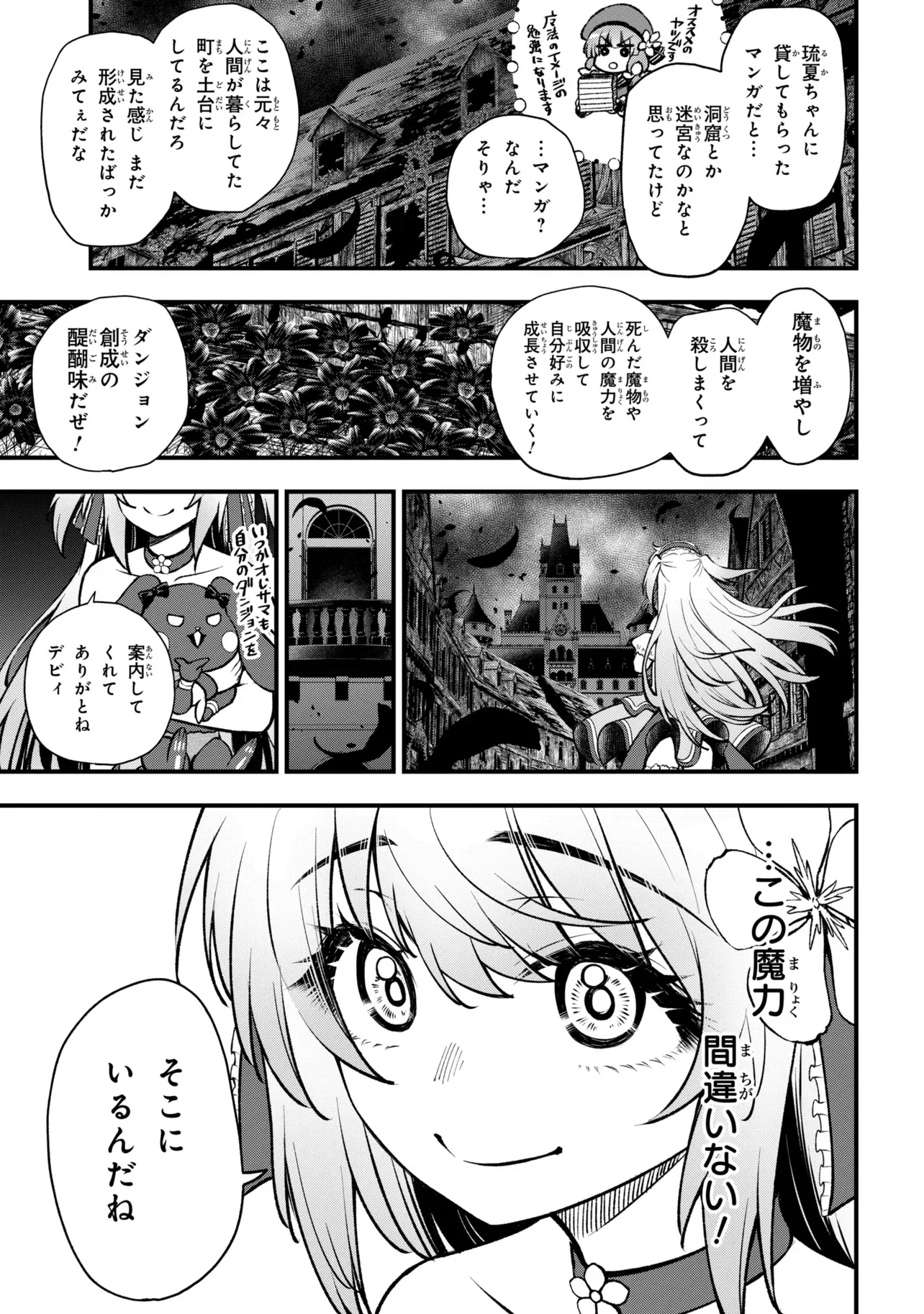 Isekai Mahou Shoujo Logical Haruna - Chapter 7.1 - Page 3