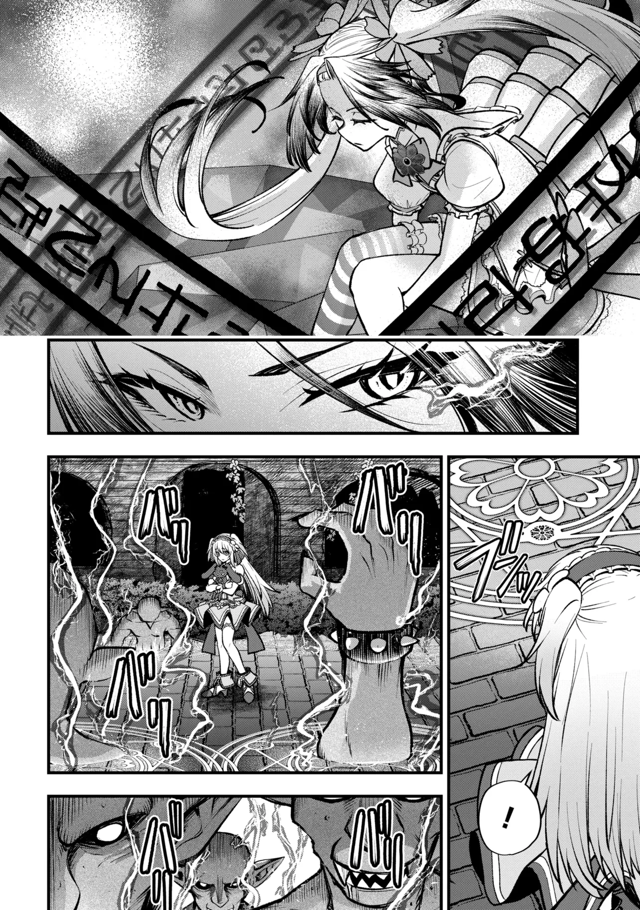 Isekai Mahou Shoujo Logical Haruna - Chapter 7.1 - Page 4